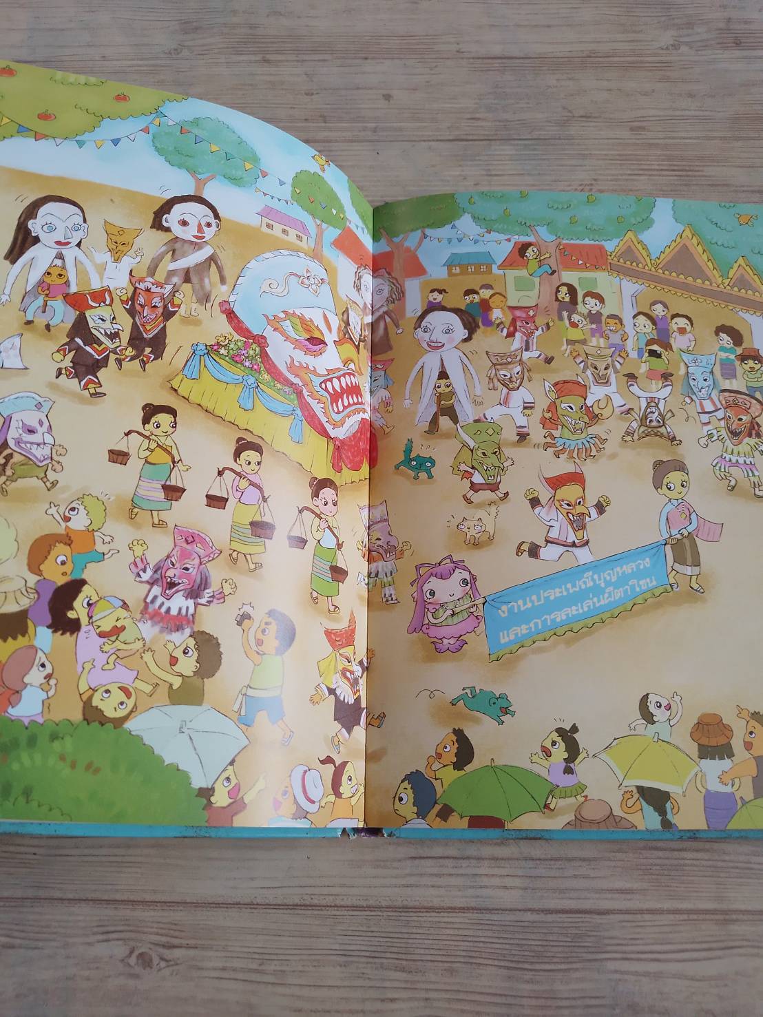 ขบวนการปิ๊ง ปิ๊ง ป่วน วันดีดีที่แสนสนุก ขัตติยดา ไชยโย เรื่อง นันทพร อัจฉริยะศิลป์และเบญจมา สุขประเสริฐชัย ภาพ