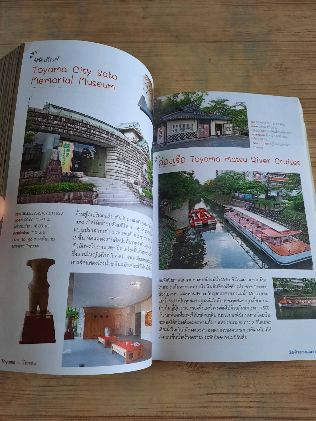 JAPAN CHUBU เที่ยวญี่ปุ่น ฉบับตะลุยจูบุ โดย DPlus Guide Team***สินค้าหมด***