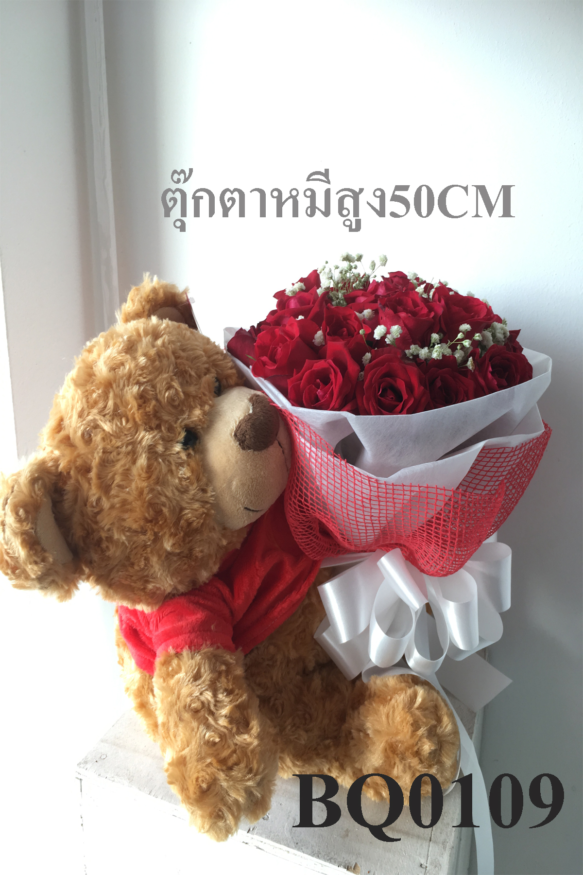 ตุ๊กตาหมีถือช่อดอกไม้