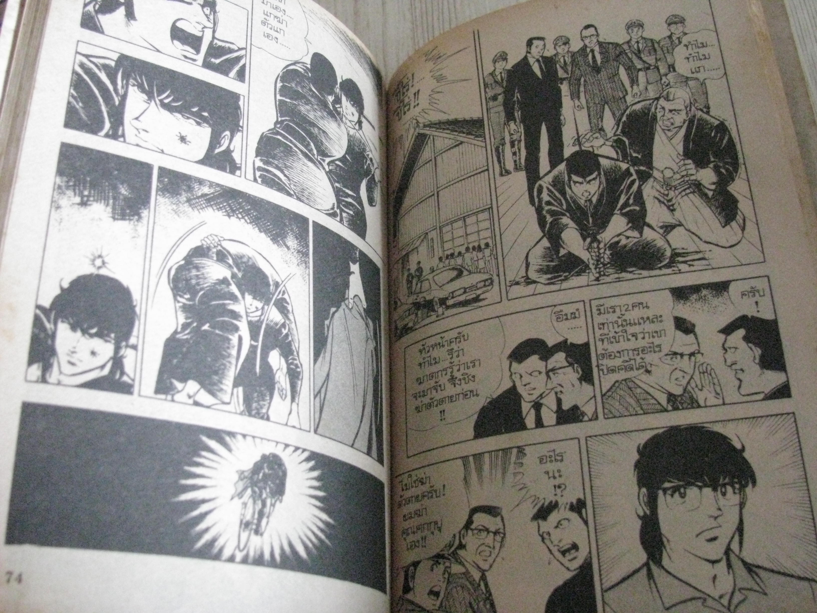 แบล็คแองเจิ้ล ชุด เล่ม 1-26 (26 เล่มจบ) (ขาดเล่ม 8,15,17,18) 26 เล่มจบ (สภาพสะสม) (ไม่ขายแยกเล่ม)