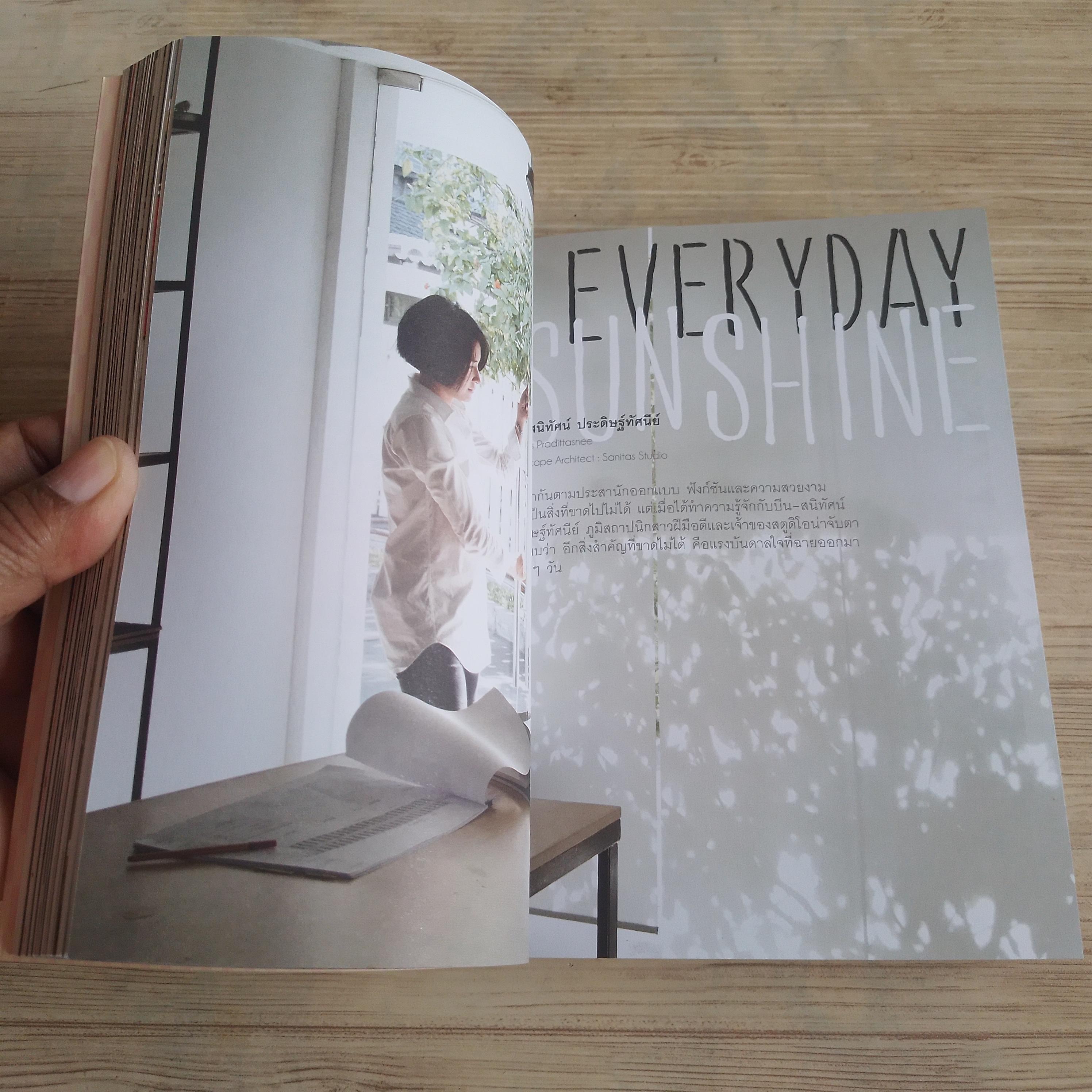 A Little Space พนิดา เอี่ยมศิรินพกุล บรรณาธิการ