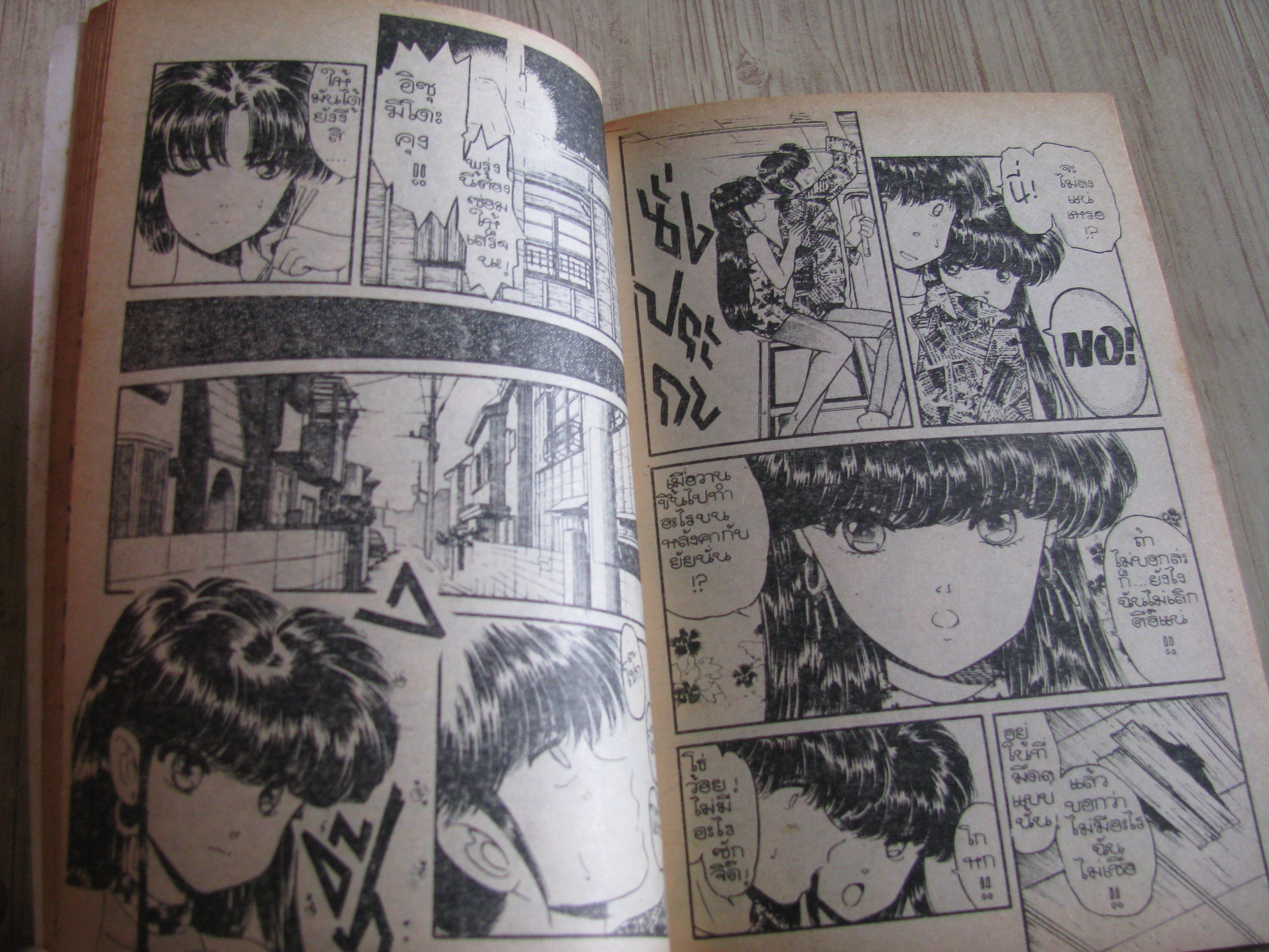 ชายูกิ FANTASY PROJECT เล่ม 3