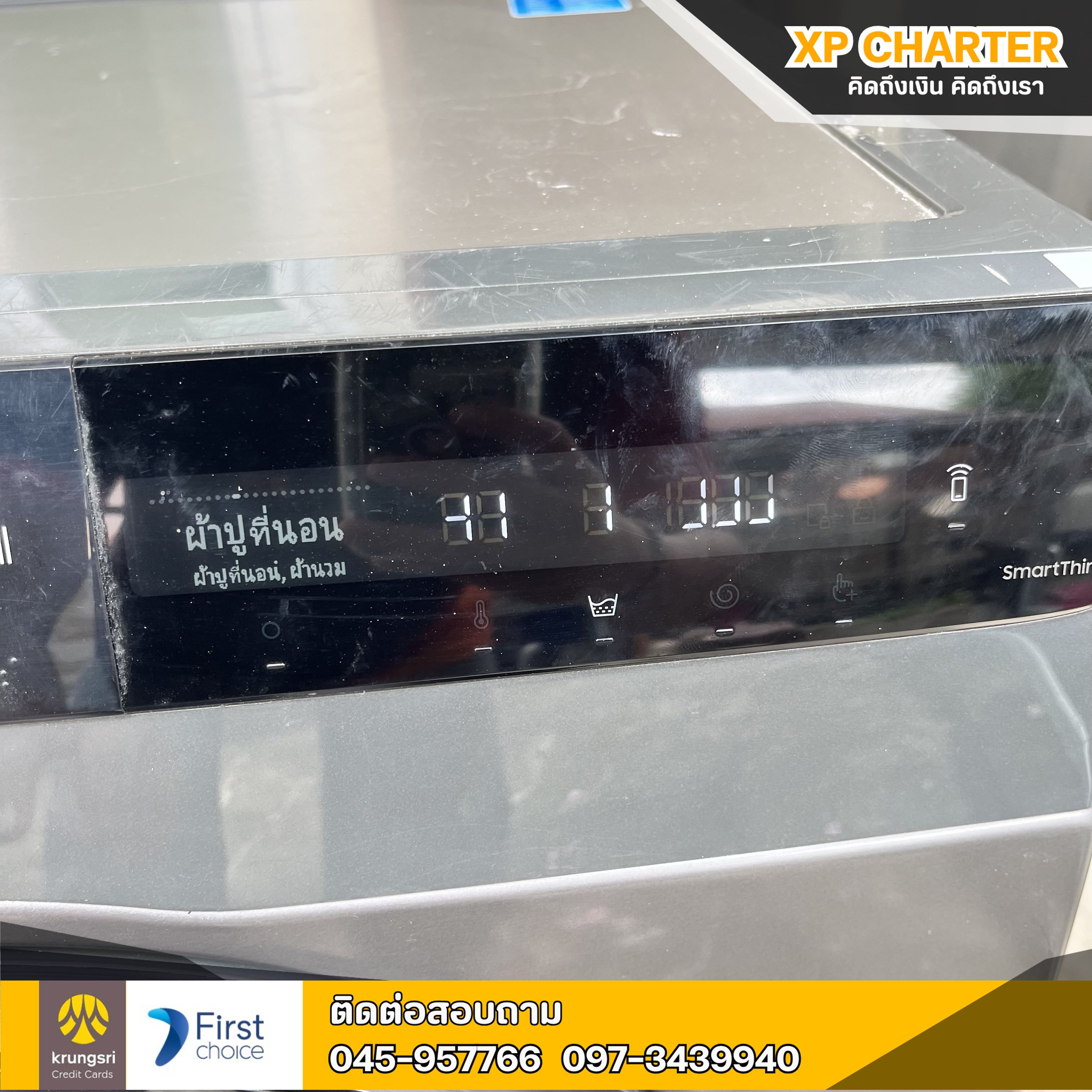 (ร16166) SAMSUNG เครื่องซักผ้า/อบผ้า ฝาหน้า 9/6กก. (2023) ** เป็นสินค้าขายตามสภาพ ไม่มีประกันร้าน **