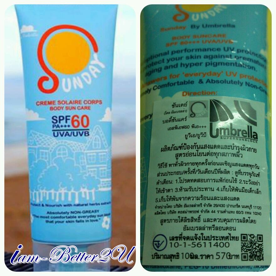ครีมกันแดดทาตัว Sunday by Umbrella 100 ml.