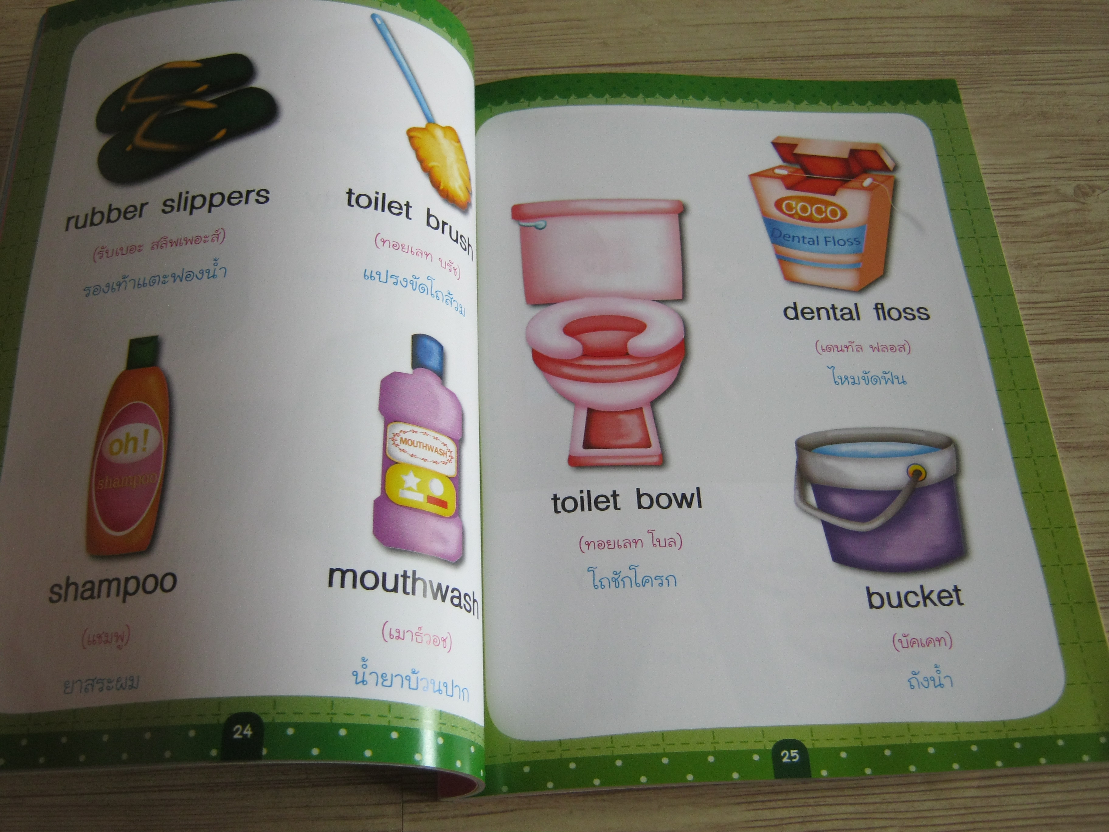 ศัพท์อังกฤษวัยอนุบาล For 2+