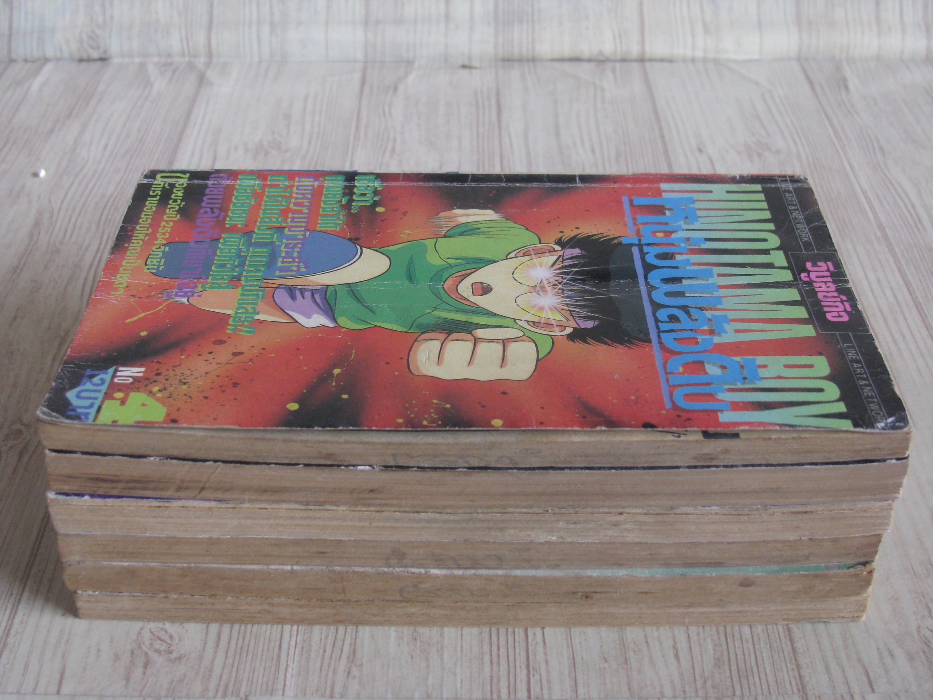 หนุ่มพลังดิบ ชุด เล่ม 4,5,6,9,12,14