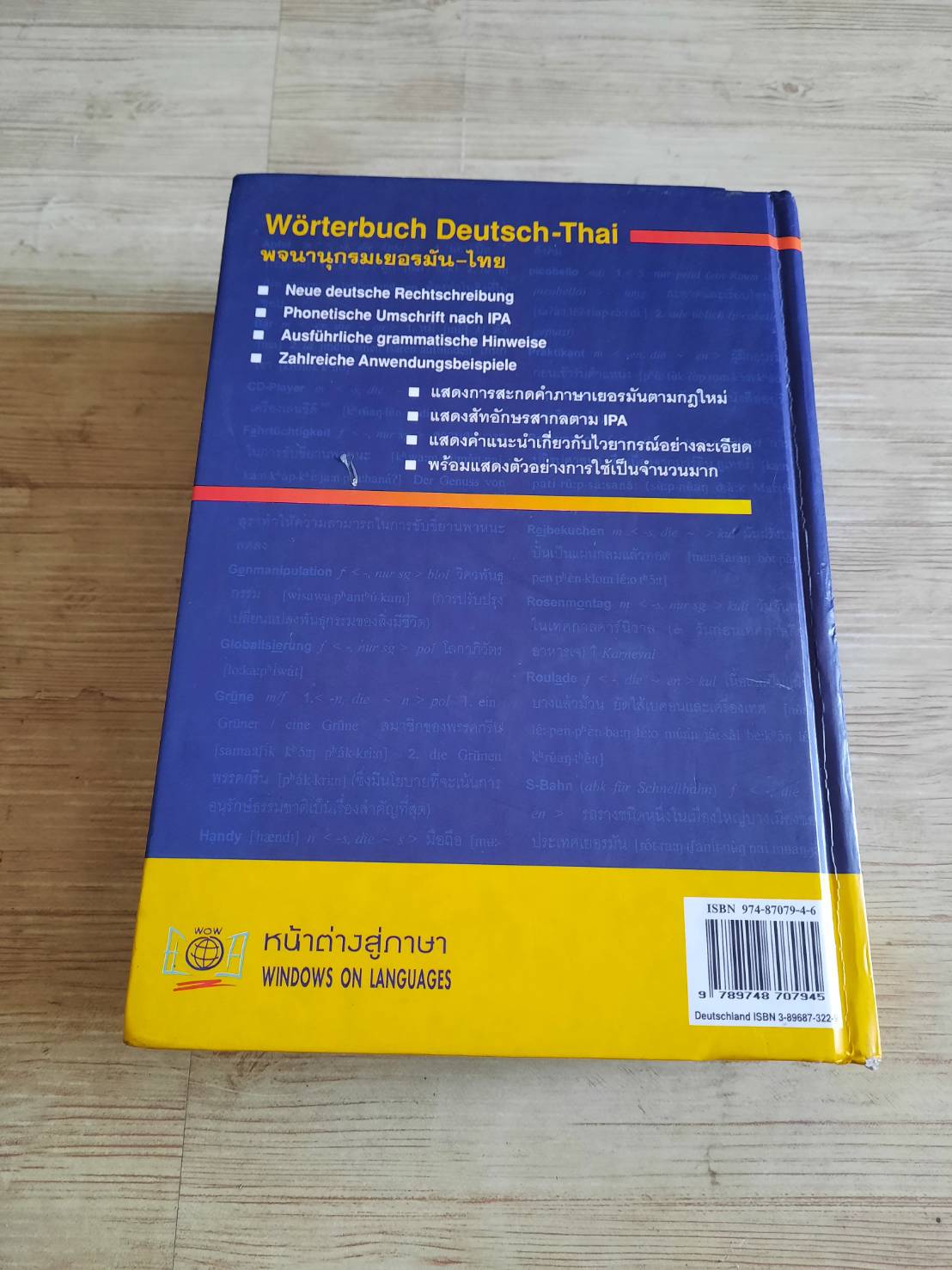 Worterbuch Deutsch-Thai พจนานุกรมเยอรมัน - ไทย โดย Josef Rohrer***สินค้าหมด***