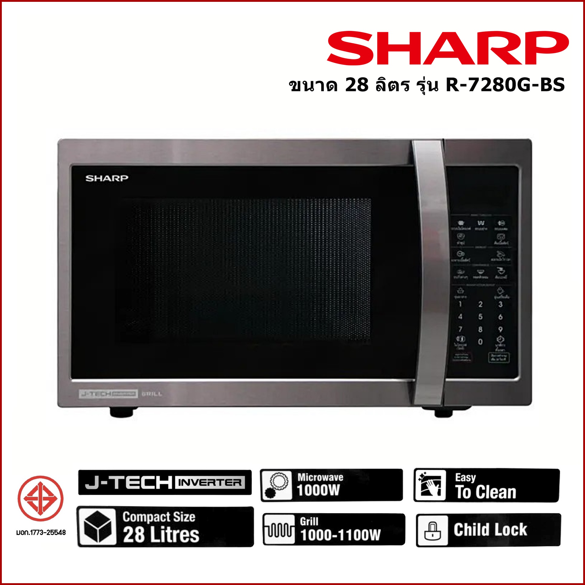 ไมโครเวฟ SHARP ขนาด 28 ลิตร รุ่น R-7280G-BS มีระบบ J-Tech Inverter ลดราคาถูกสุดๆ โทรเล้ยย 02-4245594, 085-3801177, 081-6215561