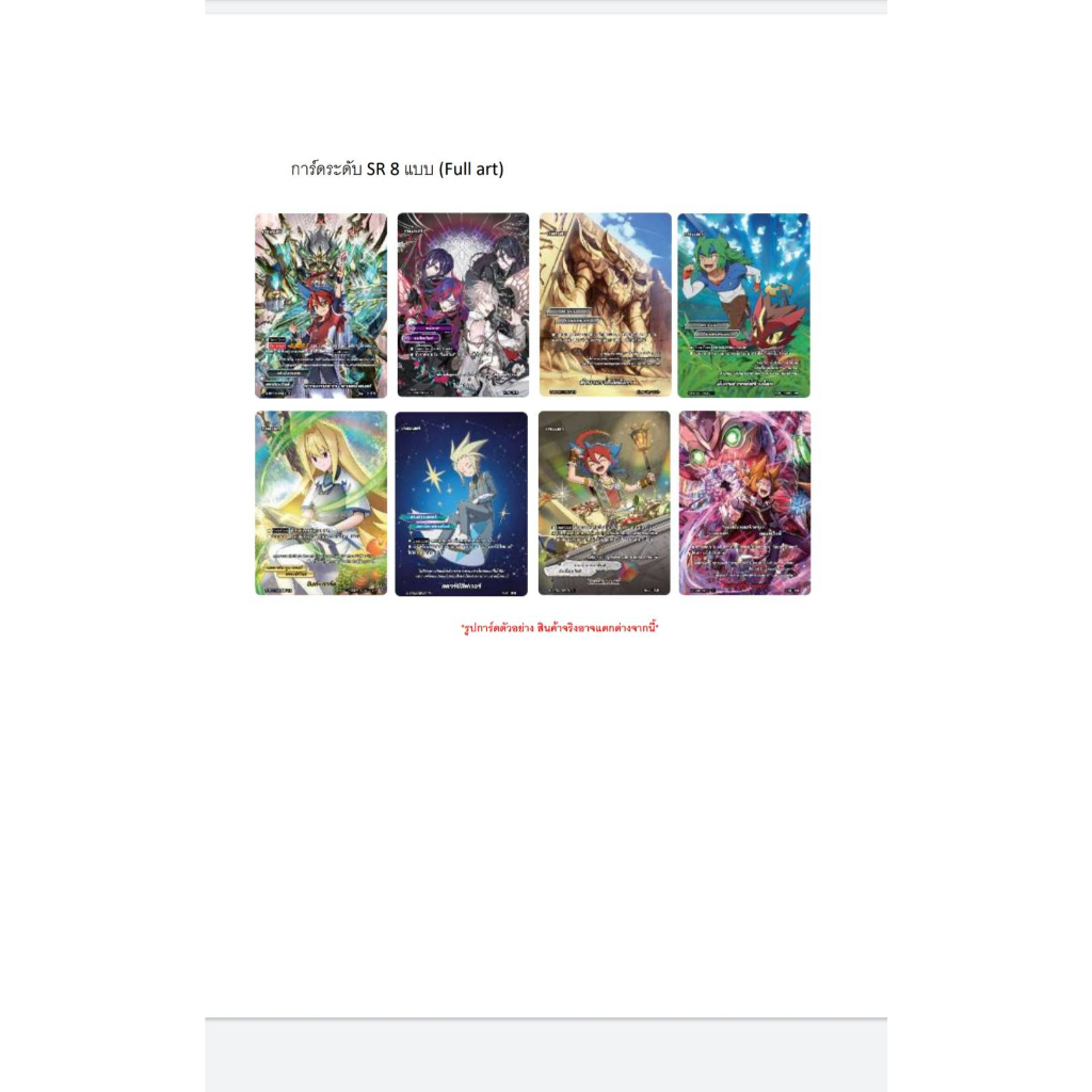 พร้อมส่ง บัดดี้ไฟท์ไทย BFT-S-BT07 Perfected Time Ruler 1 กล่อง 20 ซอง