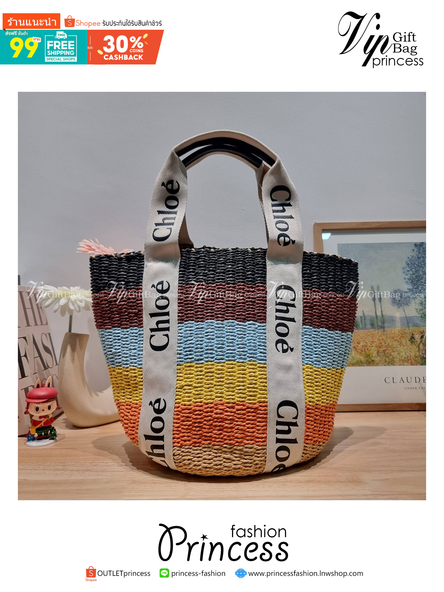 CHLOE LARGE WOODY BASKET Multicolor กระเป๋าสะพายสานทรงตะกร้า ยอดฮิตติดลมของแบรนด์ ด้วยวัสดุสังเคราห์จากธรรมชาติ สานทอเต็มใบออกมาเป็นลวดลายสวยงาม