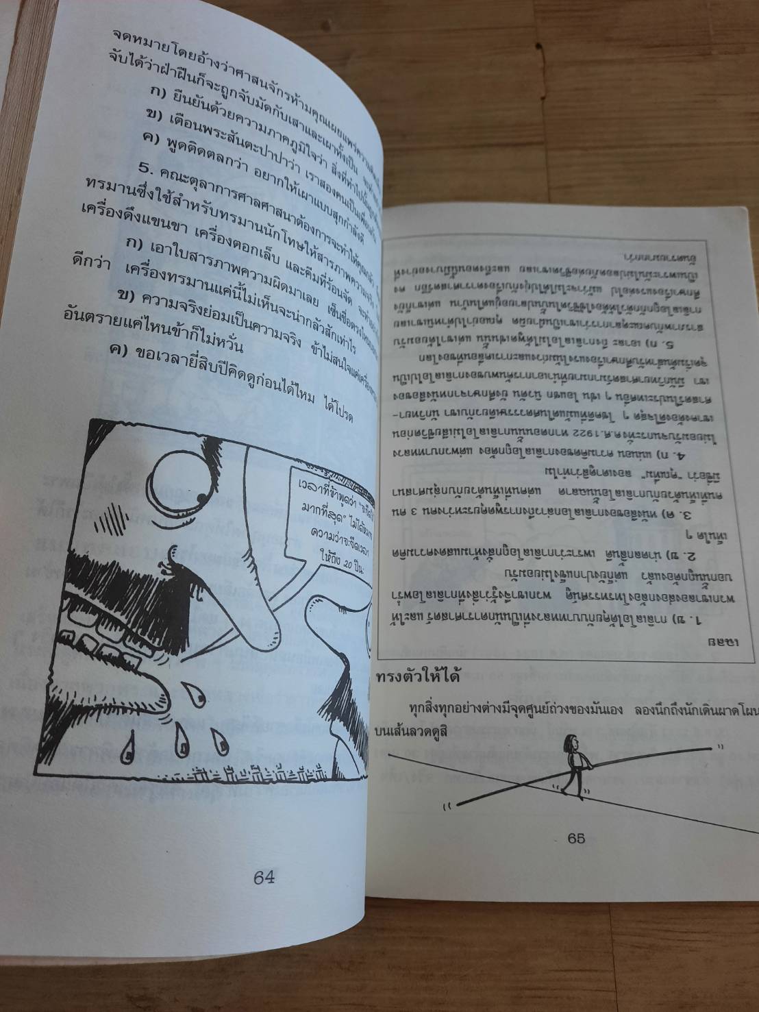 วิทยาศาสตร์ โหด มัน ฮา แรงพิฆาต Nick Arnold เขียน Tony De Saulles ภาพ ประภากร บรรพบุตร แปล (มีตำหนิ ดูรูปภาพประกอบด้านในค่ะ)
