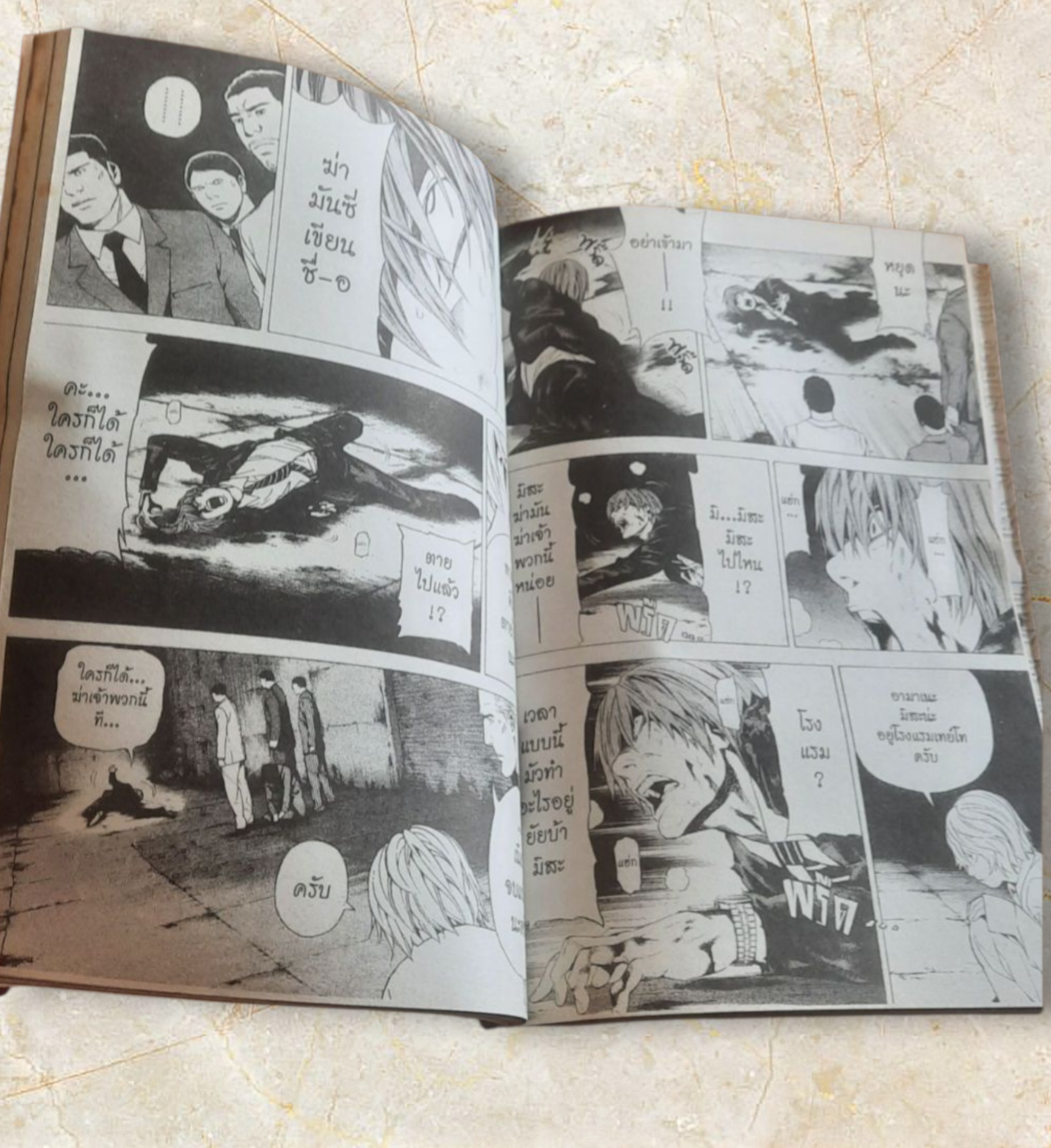 DEATH NOTE ครบชุด 12 เล่มจบ สภาพสะสม