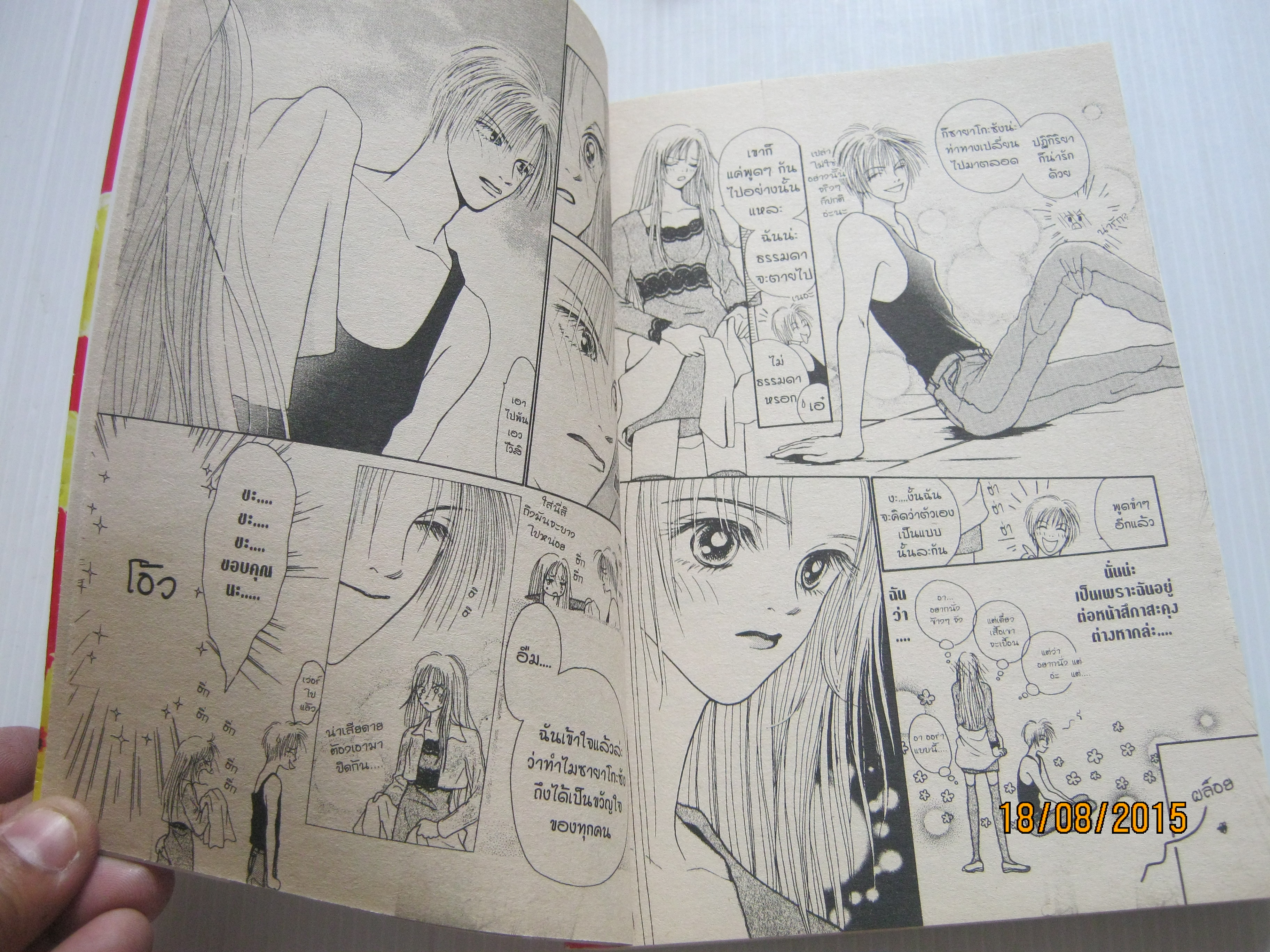 ใครว่าฉันอยากเฟี้ยว เล่มเดียวจบ โทโมโกะ ฮายาคาว่า เขียน