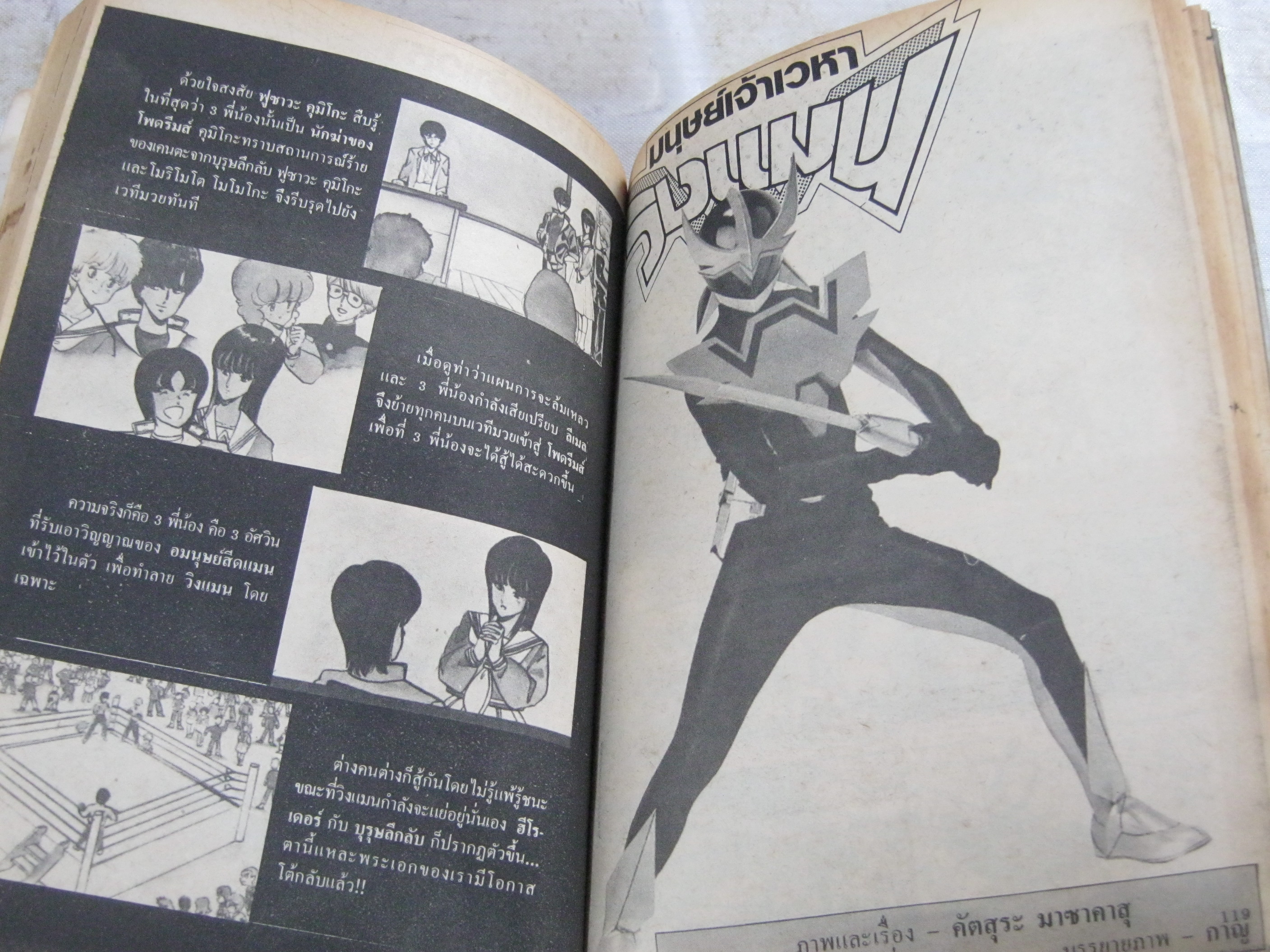 ACTION แอ๊คชั่น ชุด เล่ม 1,3,4