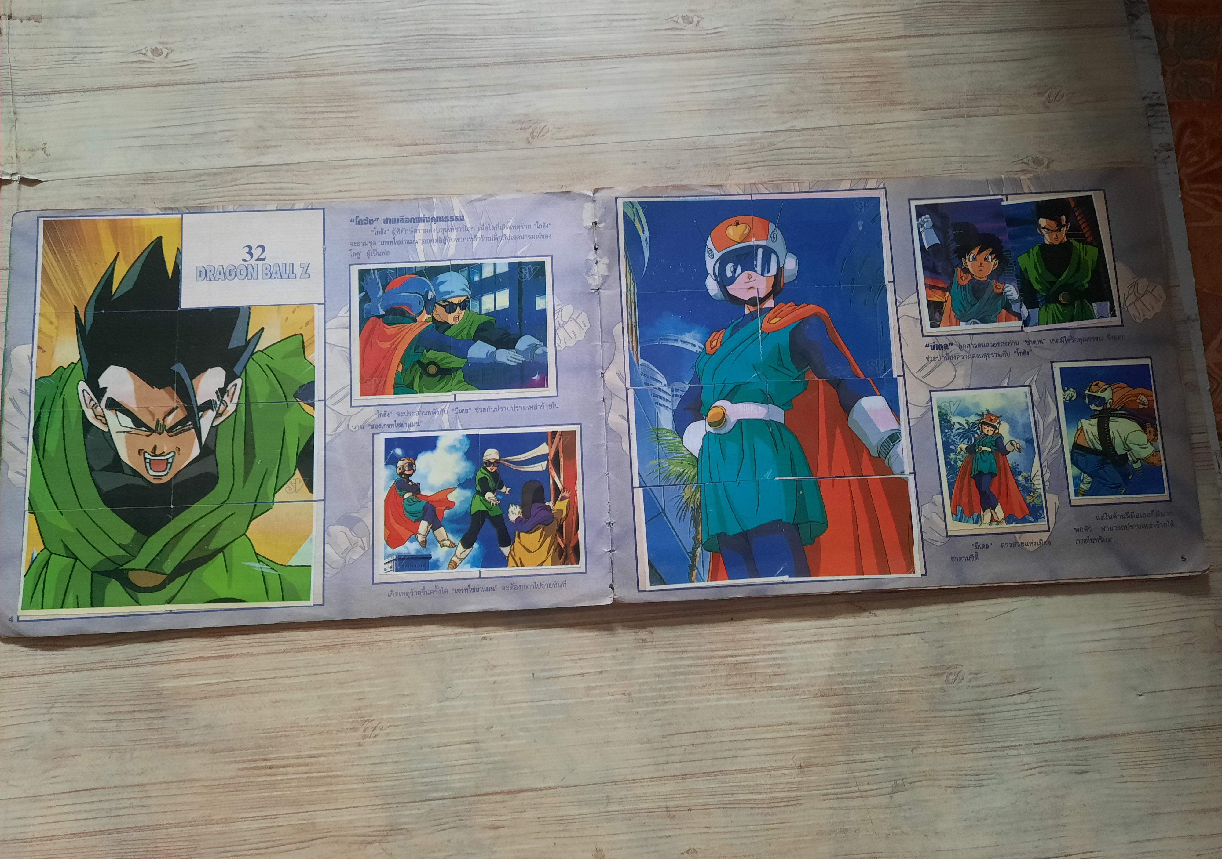 สมุดสะสมสติกเกอร์ DRAGON BALL Z***สินค้าหมด***