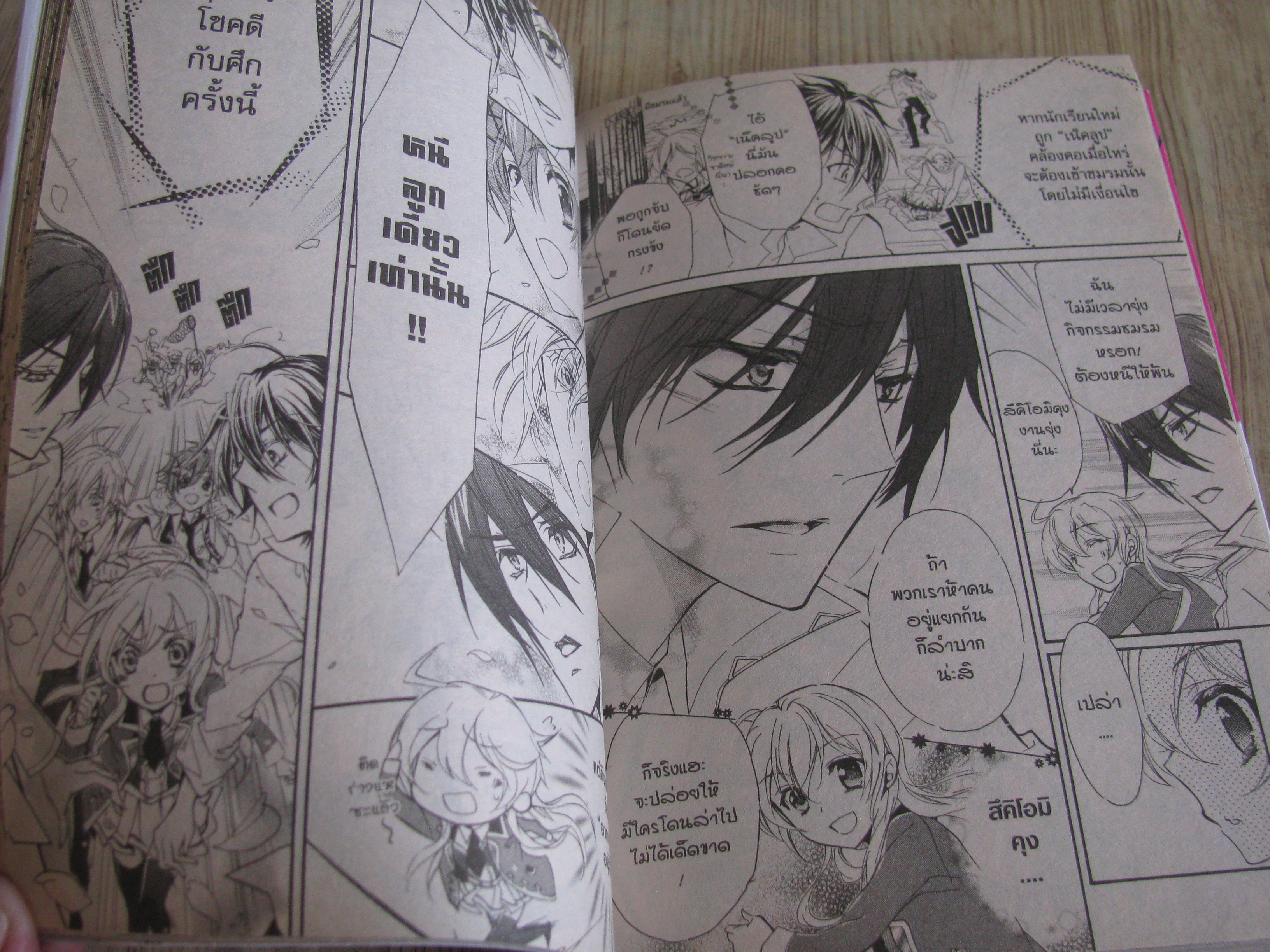 SUPER DARLING ครบชุด 2 เล่มจบ Aya Shouoto เขียน