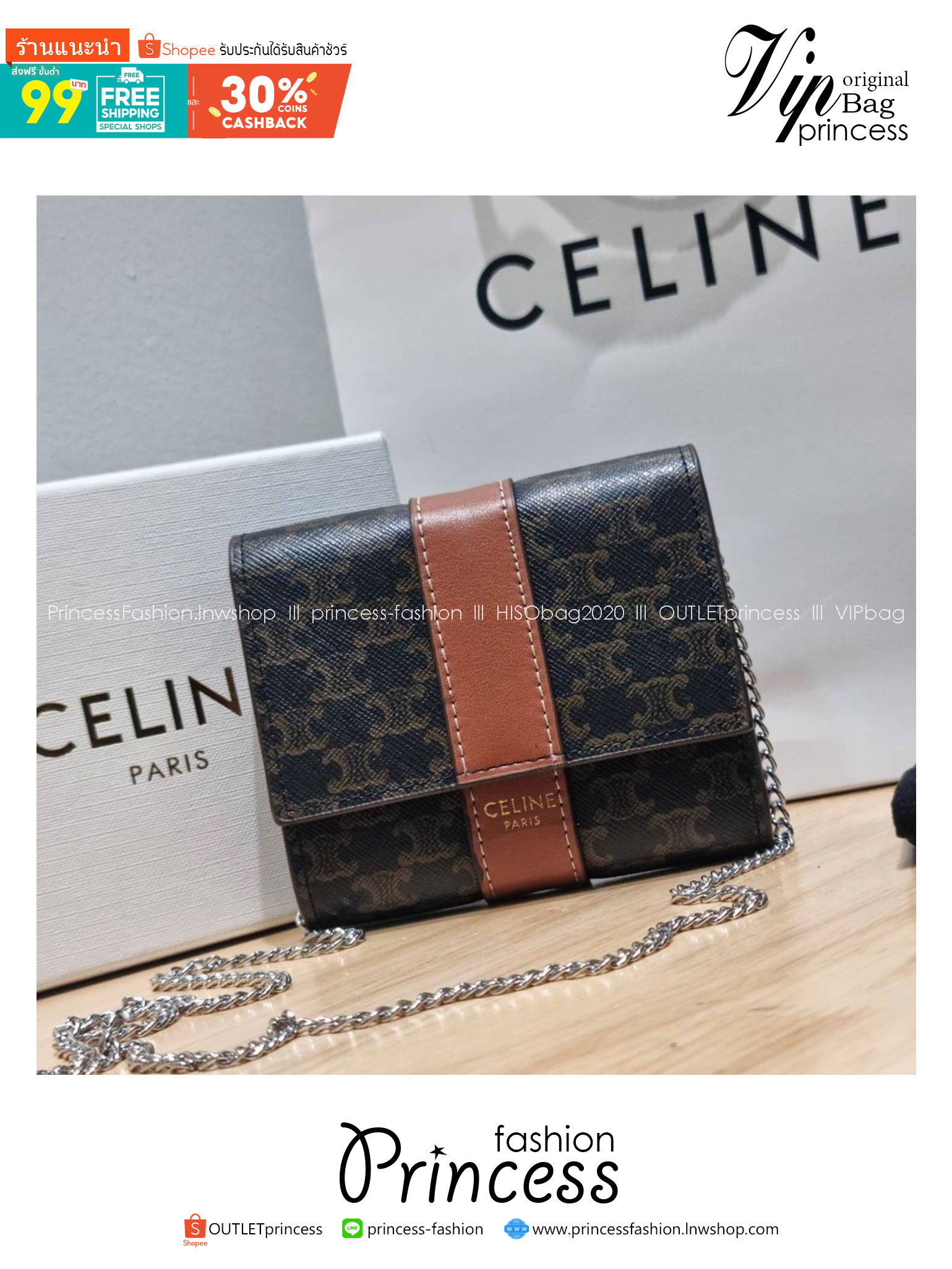 Celine small trifold wallet กระเป๋าสตางค์ดีไซน์สุดคลาสสิค วินเทจ เรียบง่ายแต่หรูหรา และยังมาพร้อมกับสายโซ่ สำหรับคล้องสะพายข้าง สะพายไหล่ได้ เริ่ดเว่อร์!