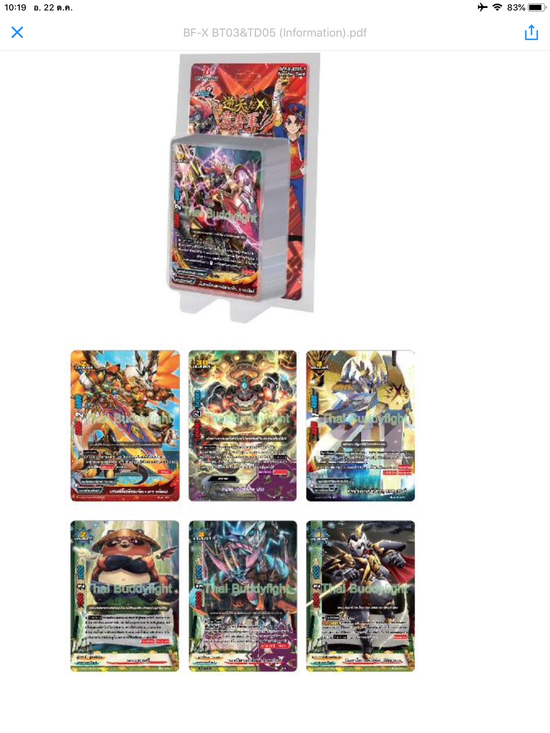 สินค้าสั่งจอง เริ่มส่ง19 ธันวา x-bt03 overturn Thunder empire แบบกล่องและ แยกชุด และการ์ดซีเครท