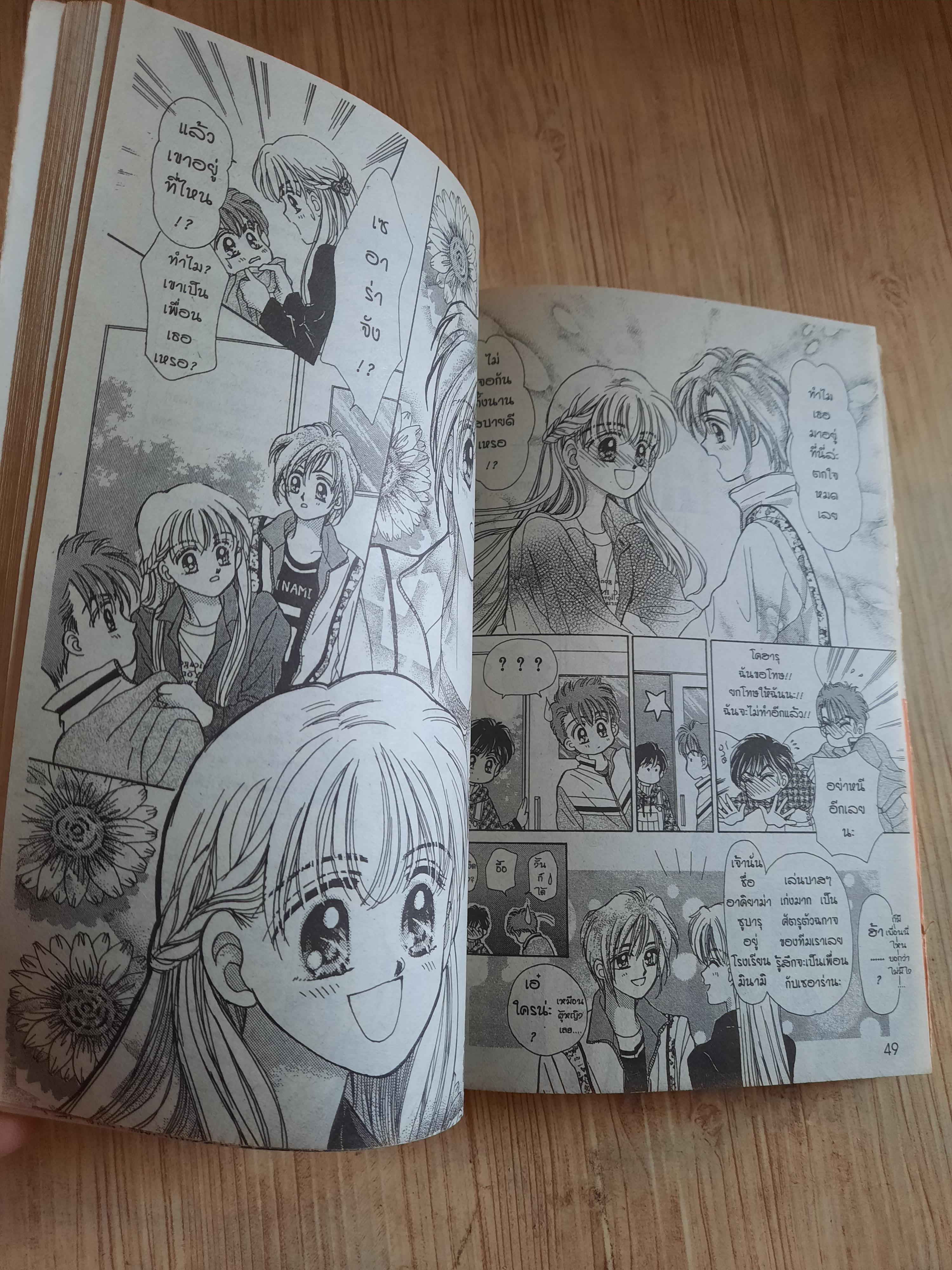 BABY LOVE ชุด เล่ม 5,6,7,8,9 {9 เล่มจบ}