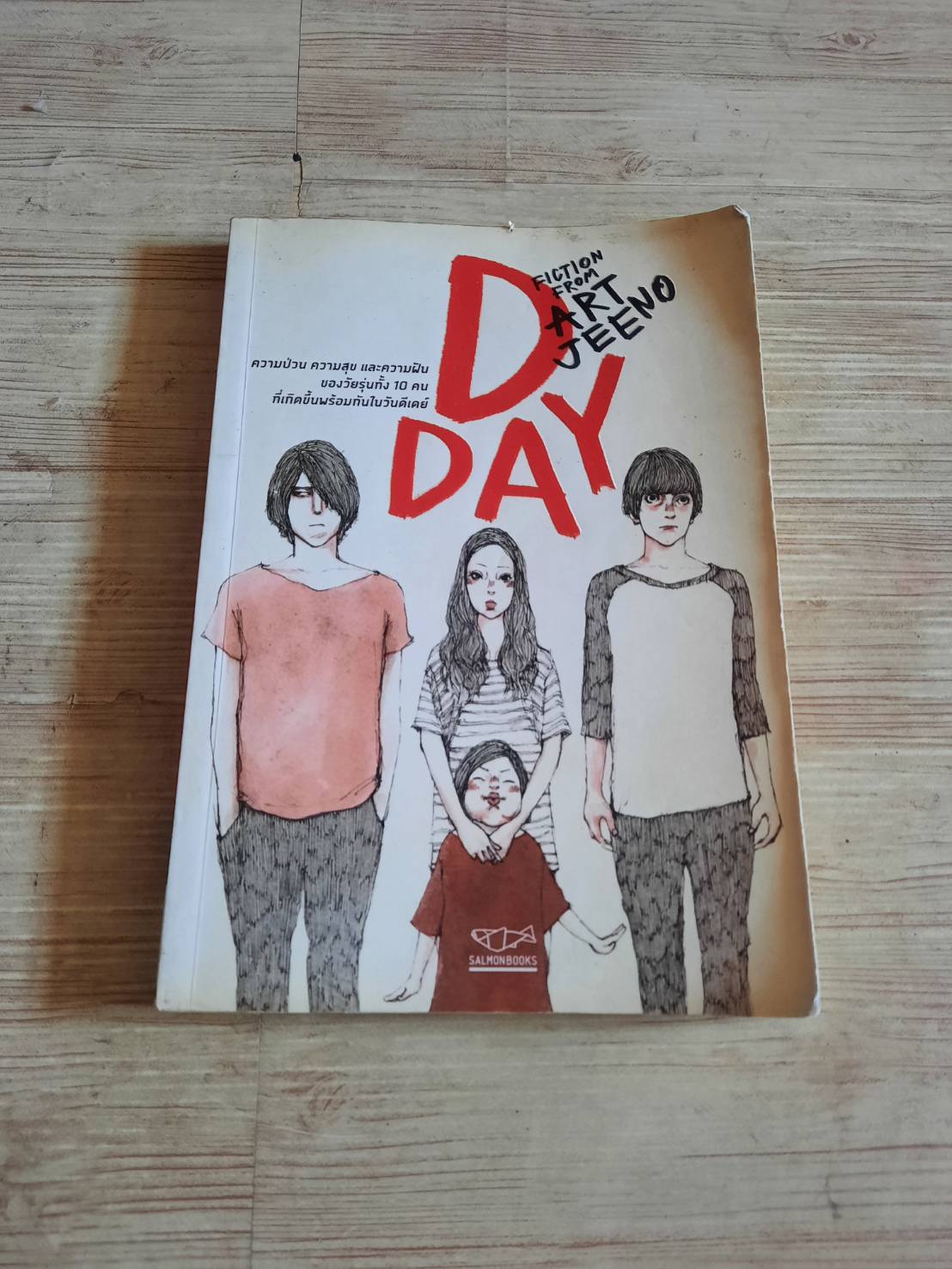 D DAY โดย Art Jeeno