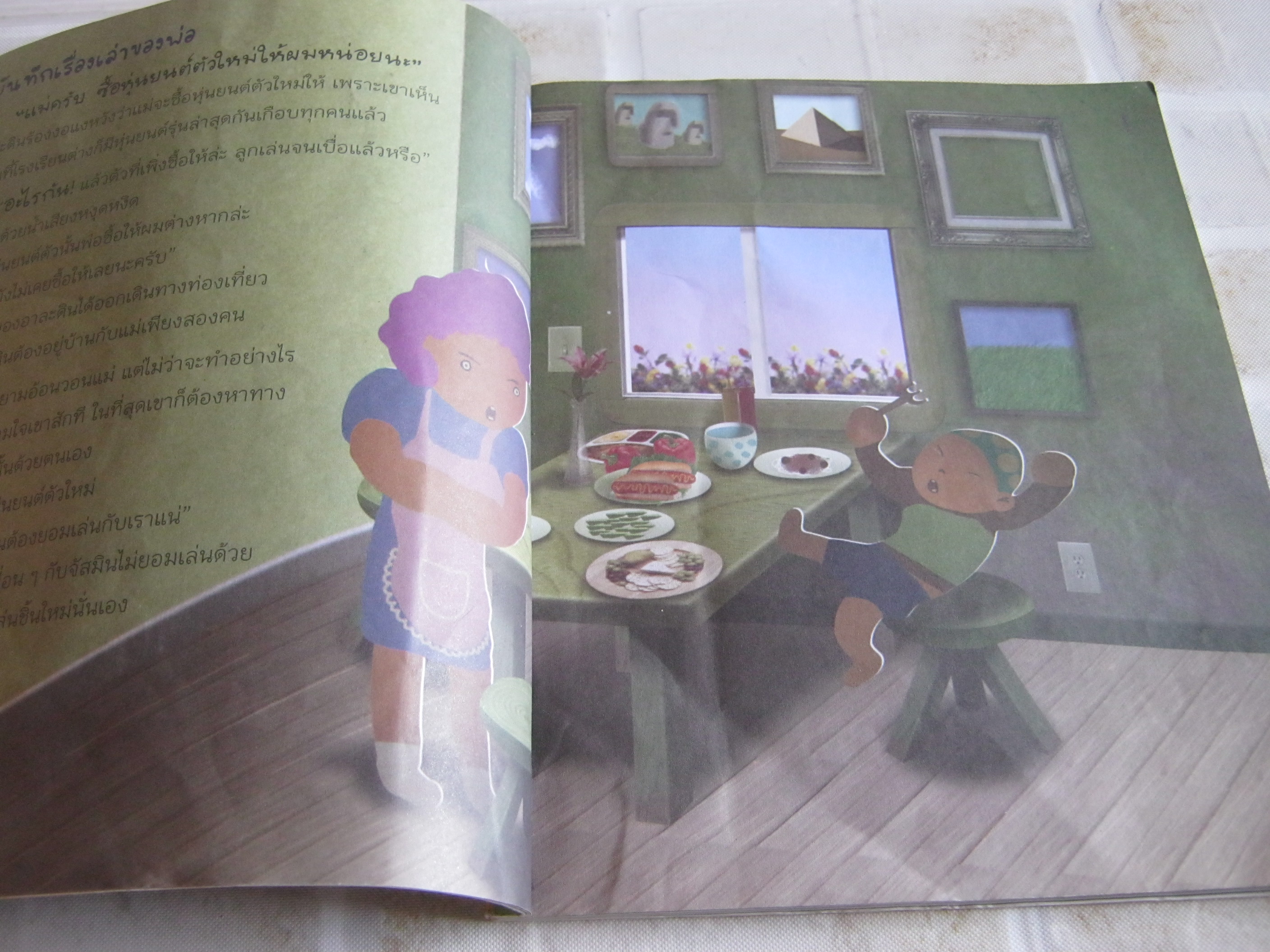 หนังสือชุด เส้นทางเศรษฐีน้อย การตลาดและการโฆษณา อาละดิน นักโฆษณา แช มิ ฮา เรื่อง ลี ซอล มิน ภาพ นวัช เจตต์ทัศ แปล