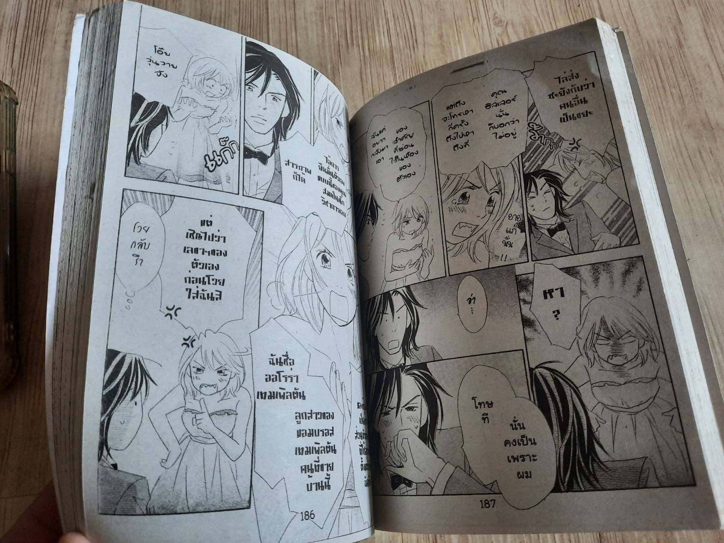 ROMANCE 274 เล่มเดียวจบ