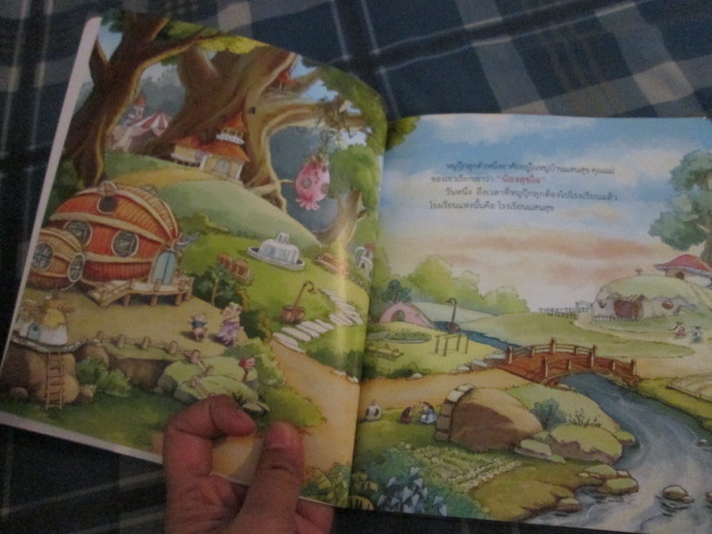 หนังสือนืทาน " ไปโรงเรียนกันเถอะ " (หนังสือนิทานอ่านเพื่อเสริมพัฒนาการเด็กมือสอง)