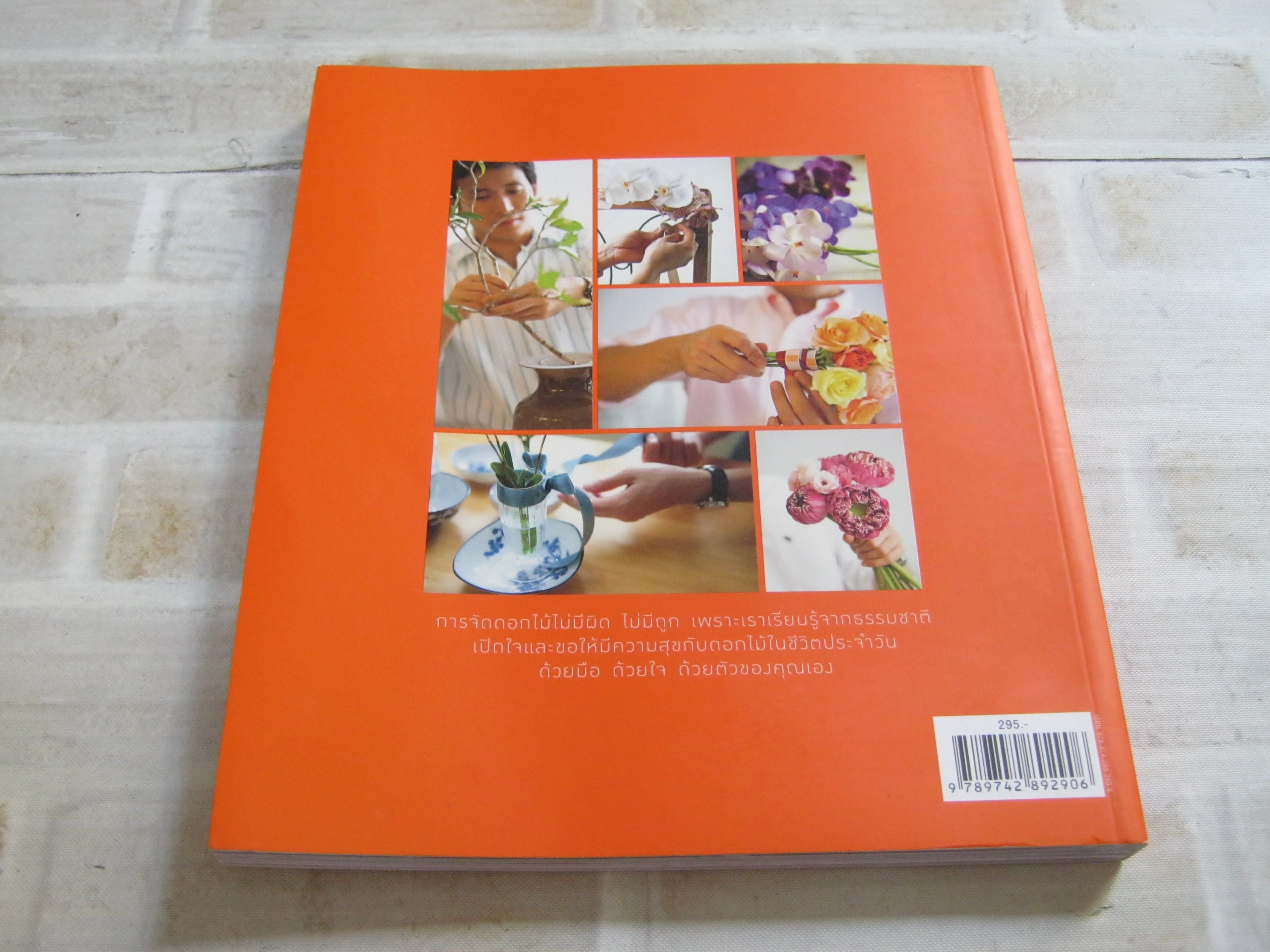 Daily Flowers โดย ปณิธาน ทองสถิตย์