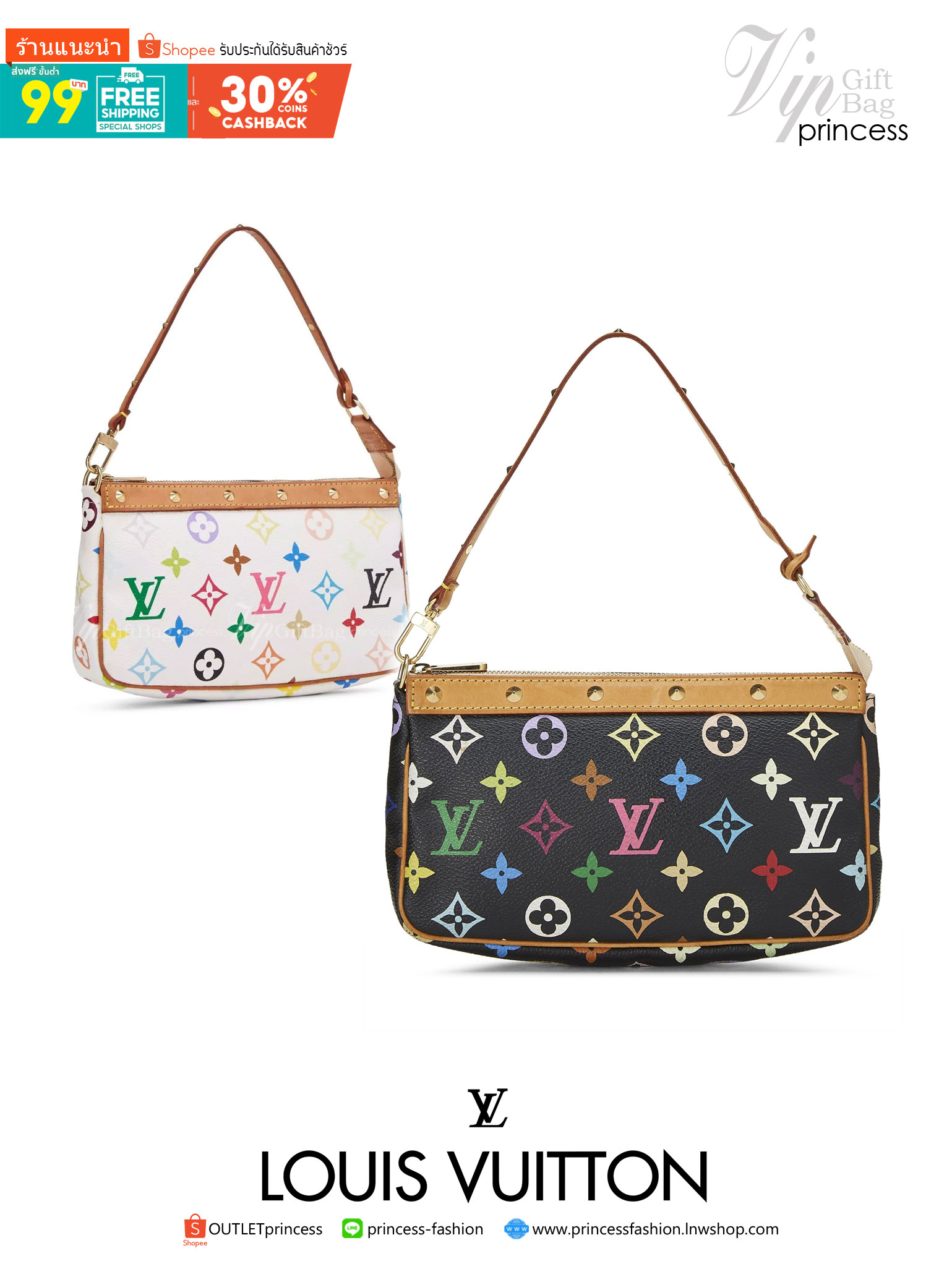 LOUIS VUITTON TAKASHI MURAKAMI X LOUIS VUITTON WHITE MONOGRAM MULTICOLORE POCHETTE ACCESSOIRES