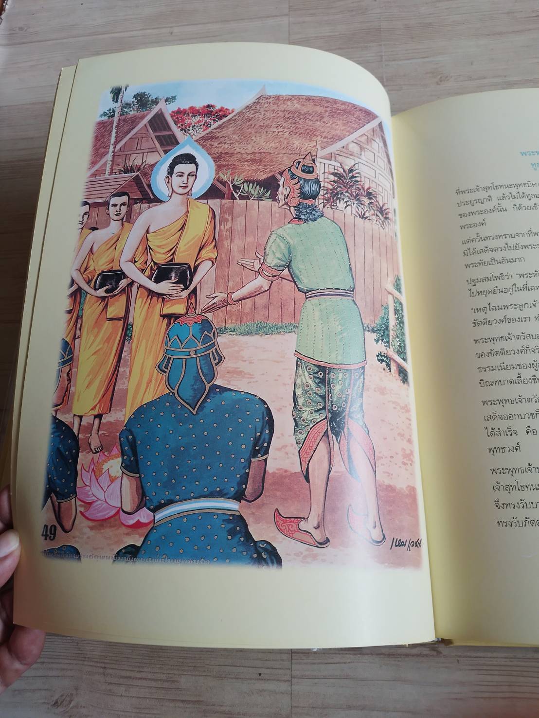 สมุดภาพพุทธประวัติ ฉบับอนุรักษ์ภาพเขียนทางพระพุทธศาสนา โดย ครูเหม เวชกร