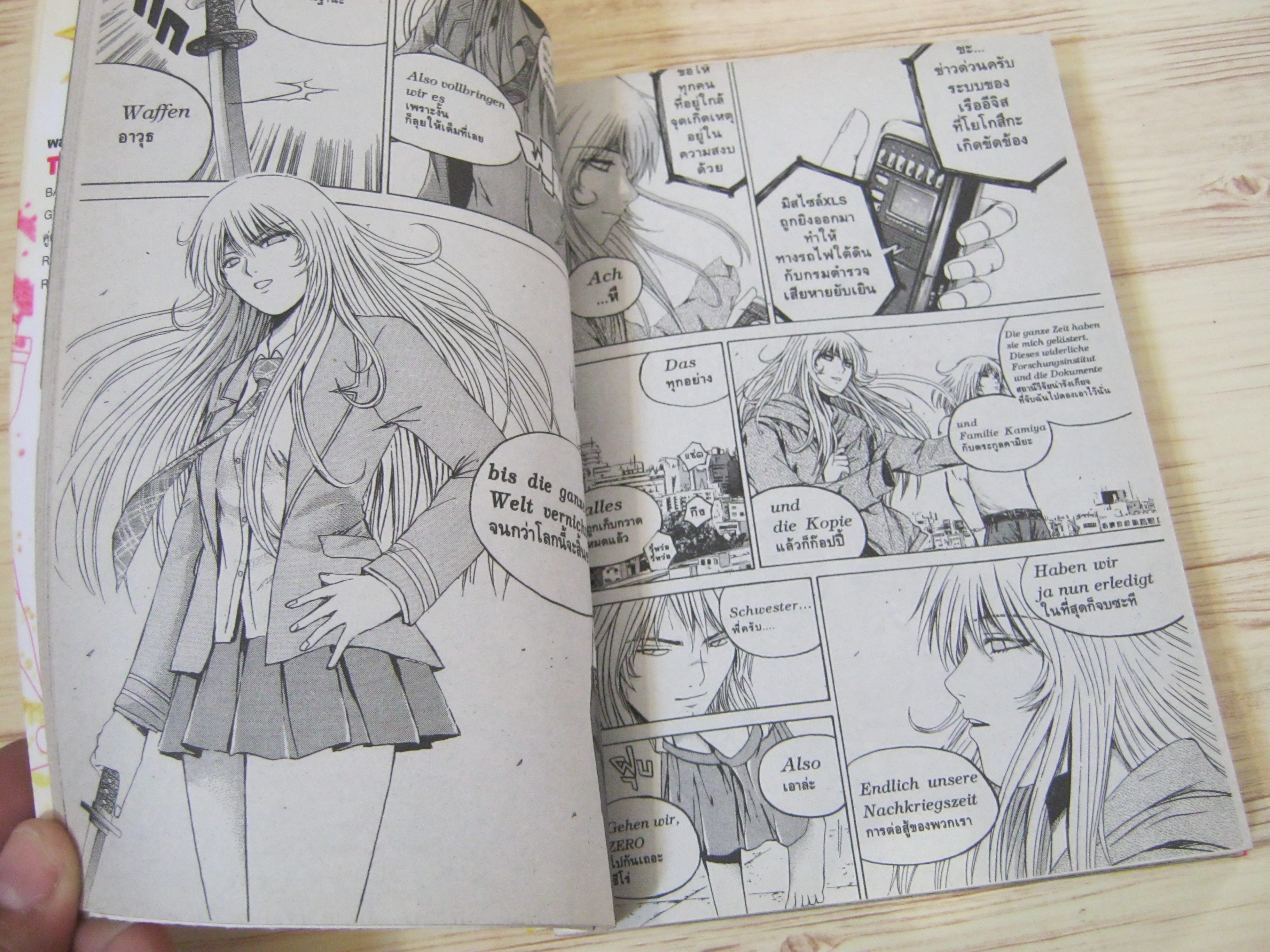 ROSE HIP ZERO ครบชุด 5 เล่มจบ Toru Fujisawa เขียน ( สภาพสะสม )