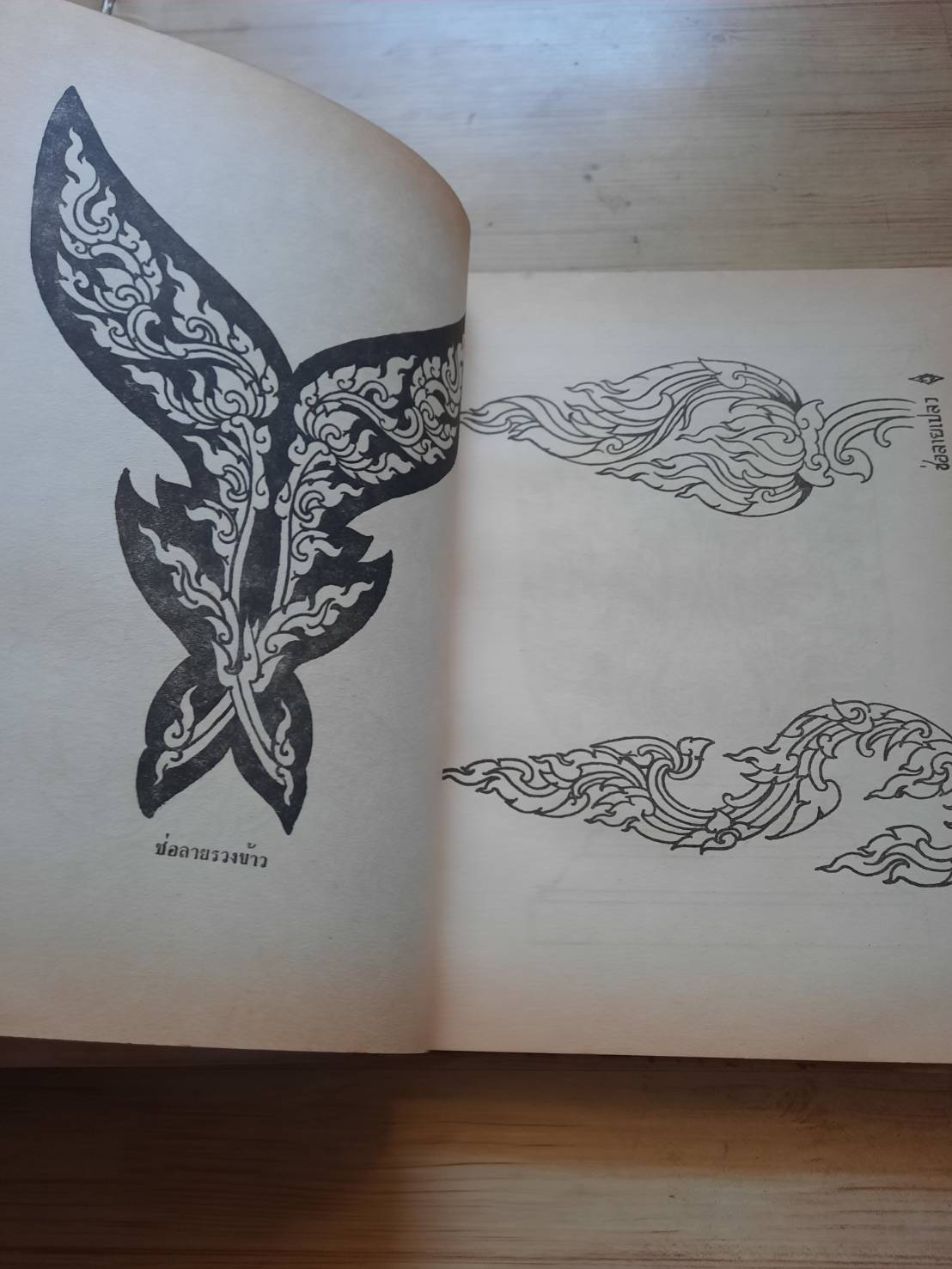 ศิลปลายไทย รวมลายไทยครบ ภาพสัตว์หิมพานต์ โดย วิทย์ พิณคันเงิน***สินค้าหมด***