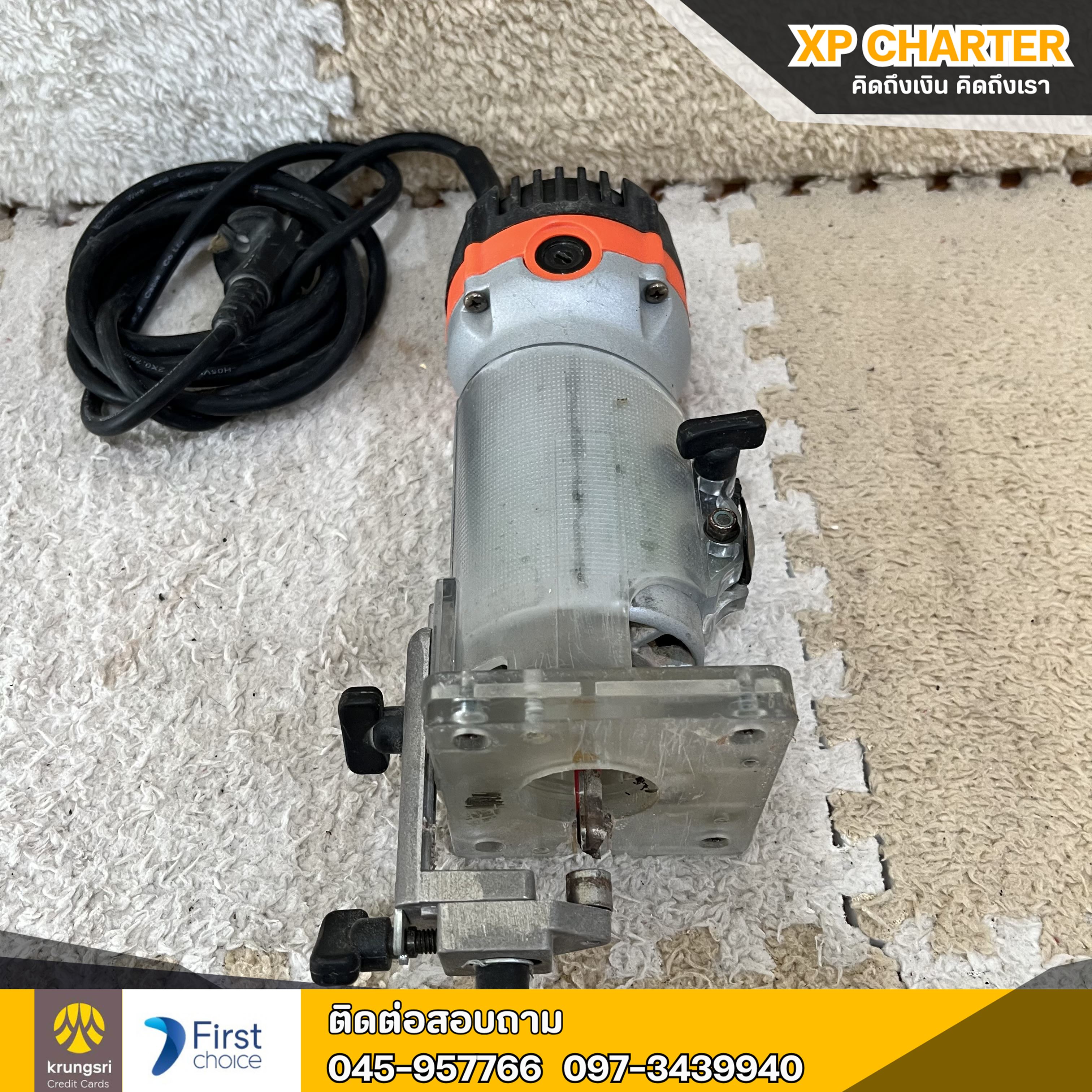 (รหัสสินค้า ร17362) Pumpkin ทริมเมอร์ 50182(J-R3700)**ไม่มีประกันร้าน **