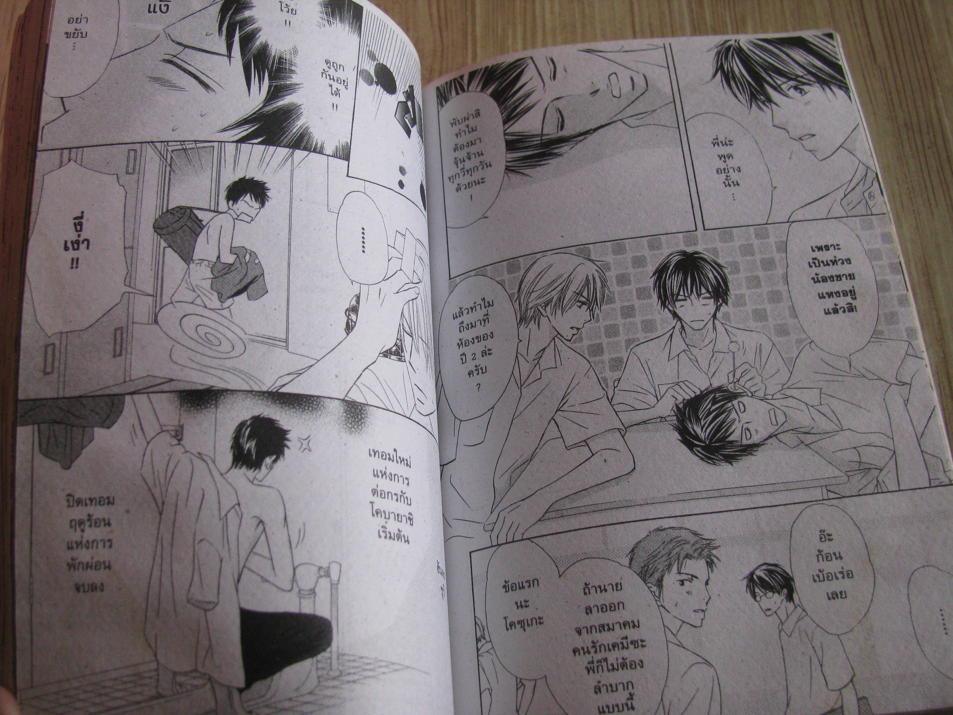 เมื่อห้วใจเพรียกหา เล่มเดียวจบ