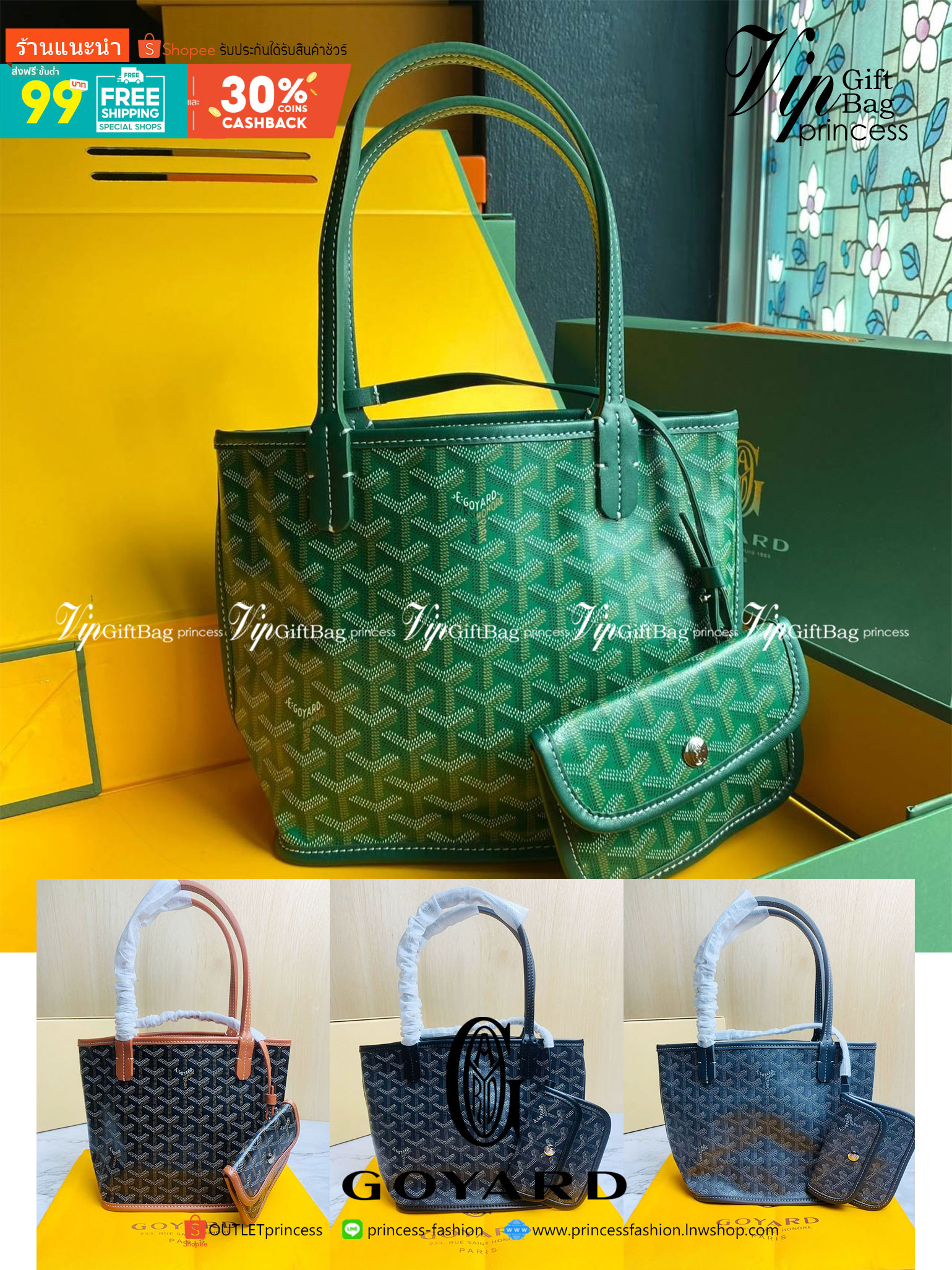 ori GOYARD saint louis mini tote reversible bag / GOYARD ANJOU TOTE MINI กระเป๋าทรงโท้ตมินิ ใช้ได้สองด้านเป็นหนังแท้เกรดดีทั้งใบ ทำให้การใช้งานได้ทนทานกว่า พิมพ์ลายคมชัด ขนาดกำลังน่ารัก ภายในโล่งกว้าง ใส่ของได้เยอะพอสมควรเลยค่ะ ดีไซน์ทรงสวยน่าใช้ แค่ถ