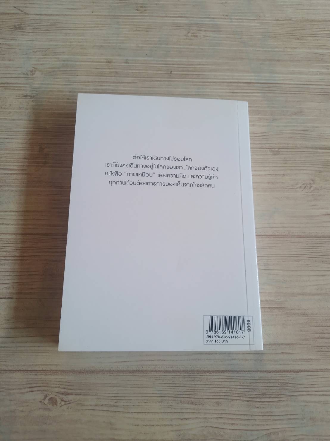 สาระภาพ โดย นิ้วกลม