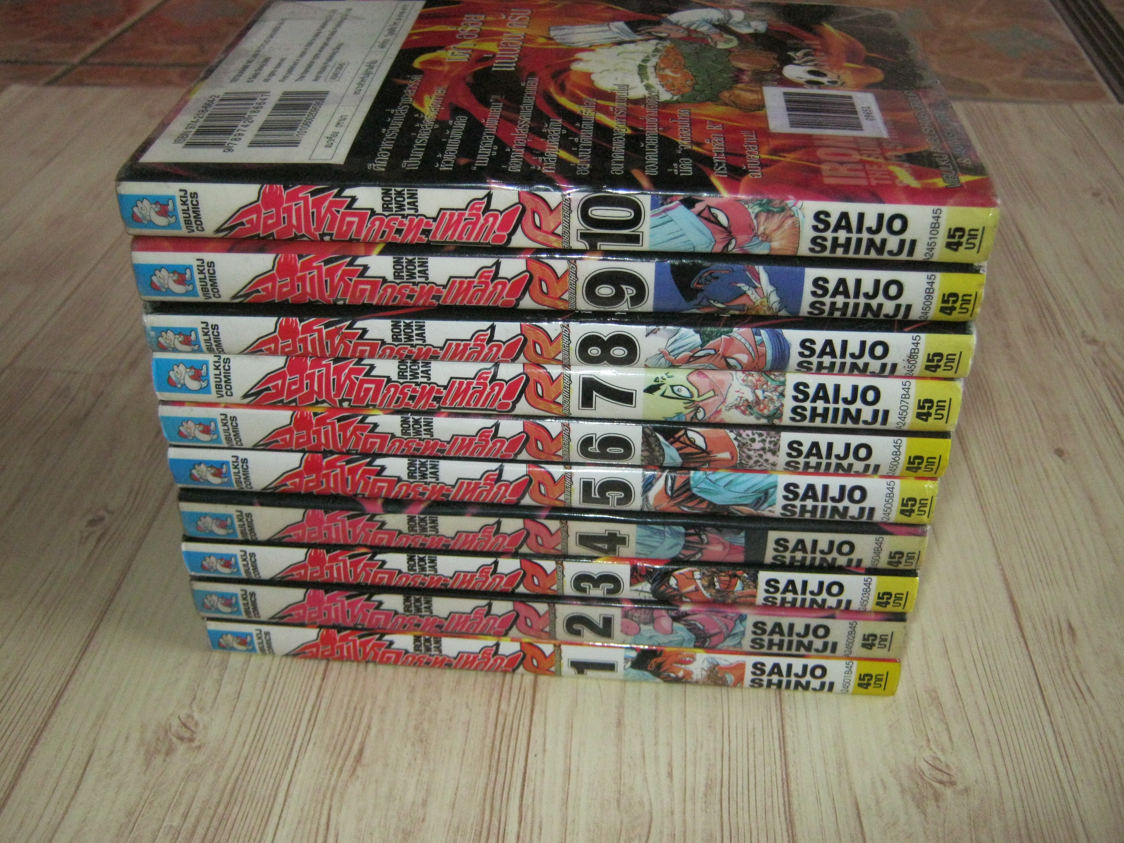 จอมโหดกระทะเหล็ก R (ภาค 2) ครบชุด 10 เล่มจบ Saijo Shinji เรื่องและภาพ