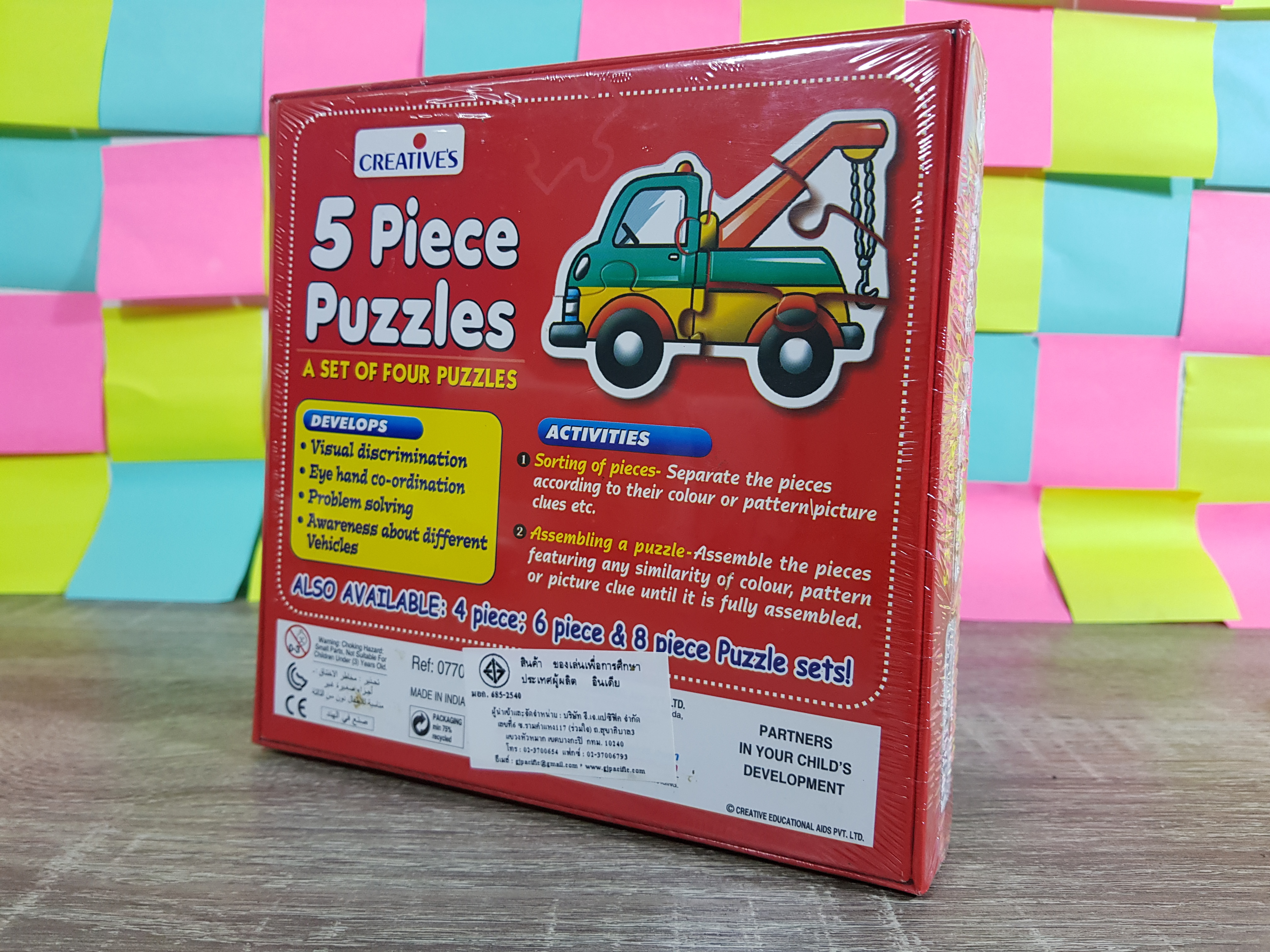 จิ๊กซอ 5 ชิ้นคำศัพท์ต่อสัตว์เลี้ยง (5 Piece Puzzles)
