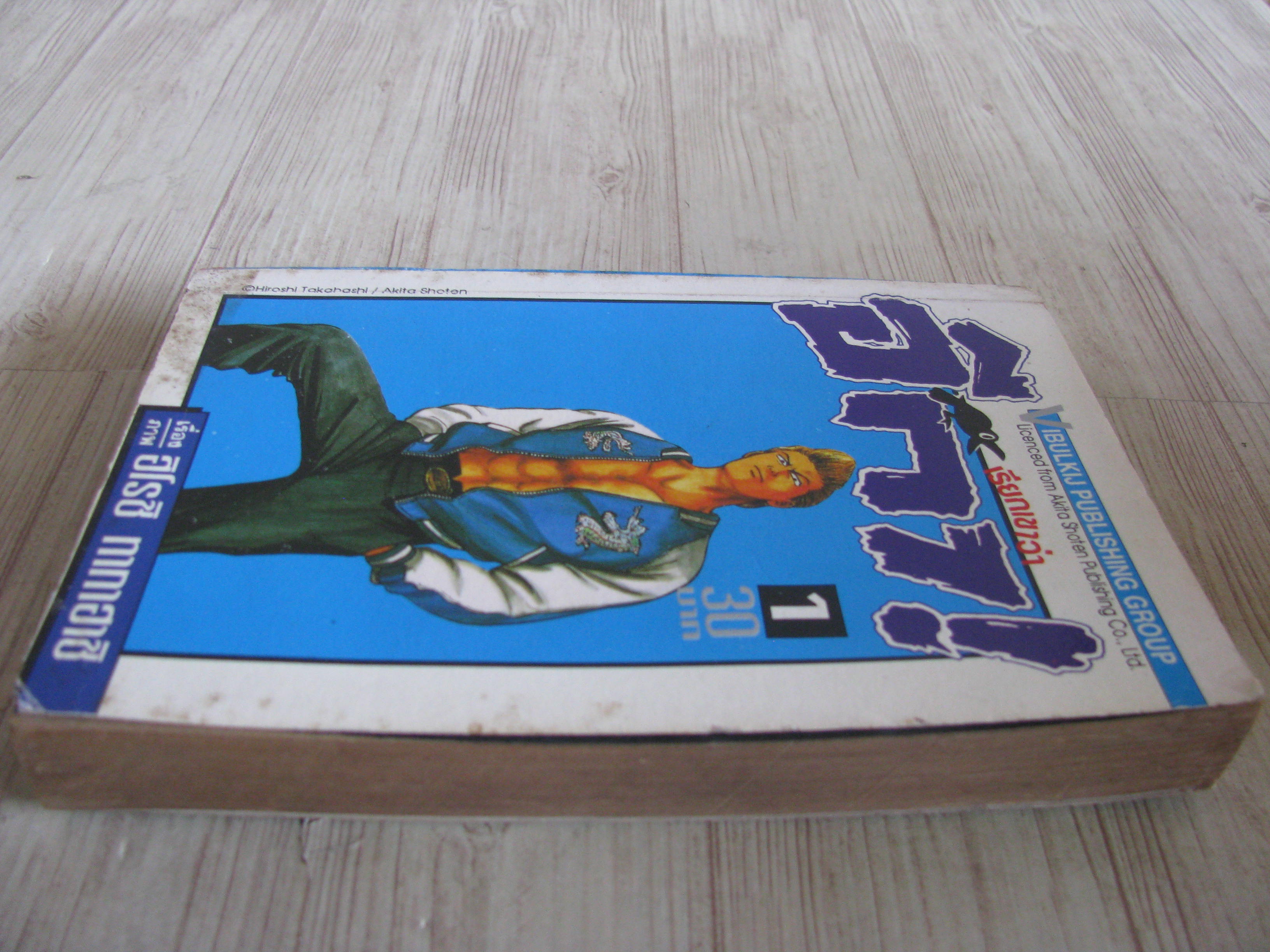 เรัยกเขาว่าอีกา เล่ม 1