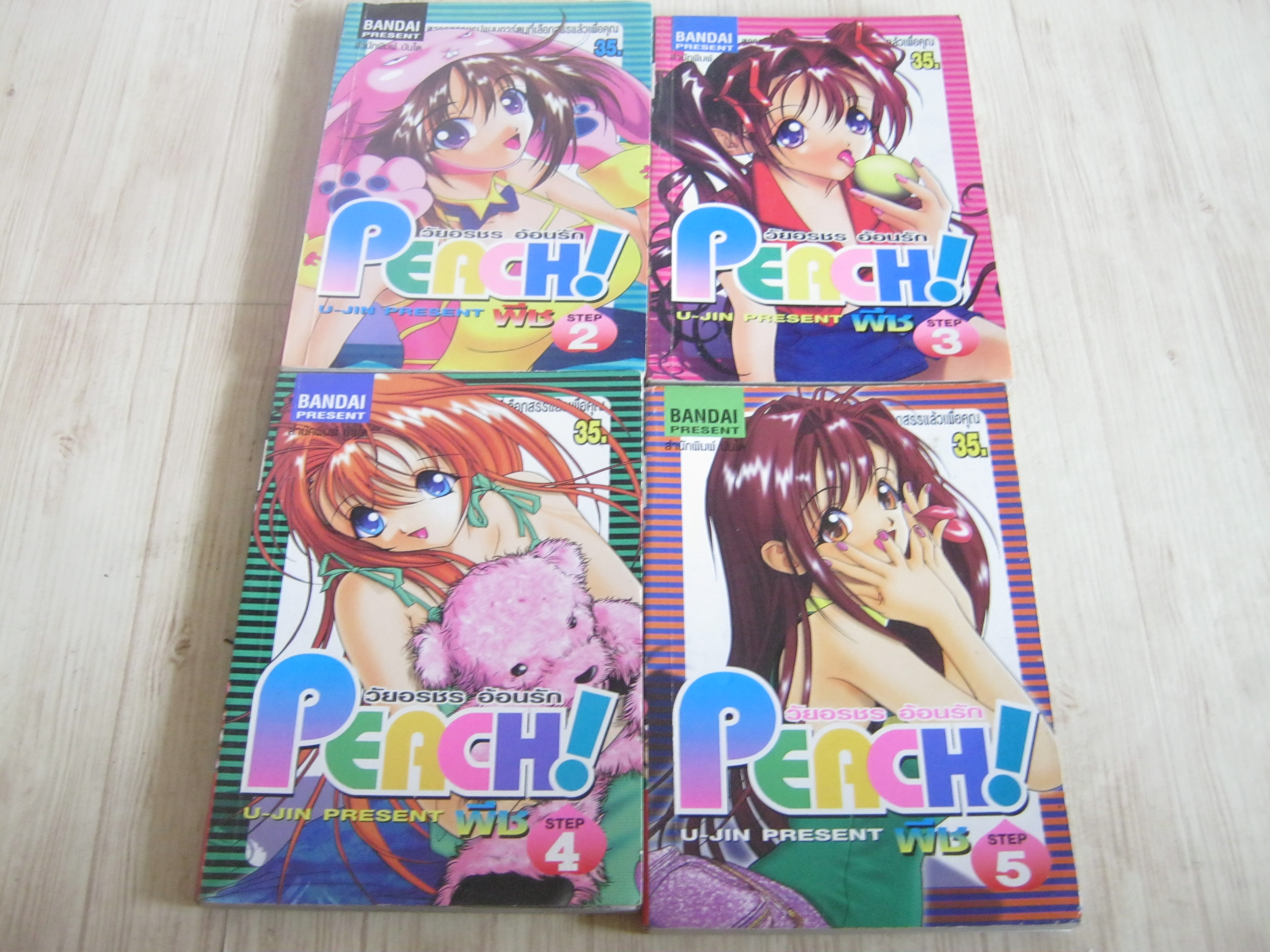 PEACH ! วัยอรชรอ้อนรัก ชุด เล่ม 2-5***สินค้าหมด***