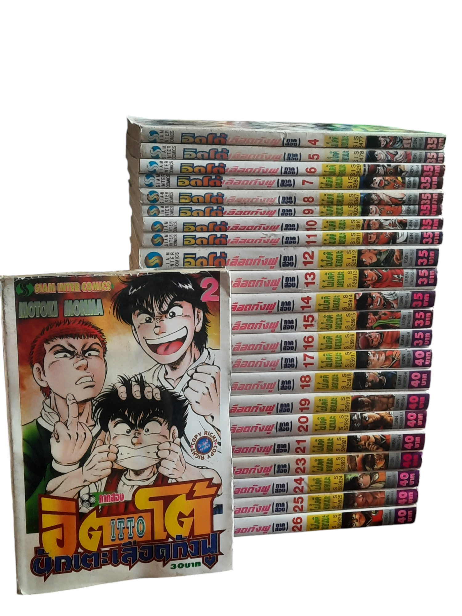 อิตโต้นักแตะเลือดกังฟู ภาค 2 ชุด เล่ม 2-26 ขาดเล่ม 1,3,22 (26 เล่มจบ) สภาพสะสม