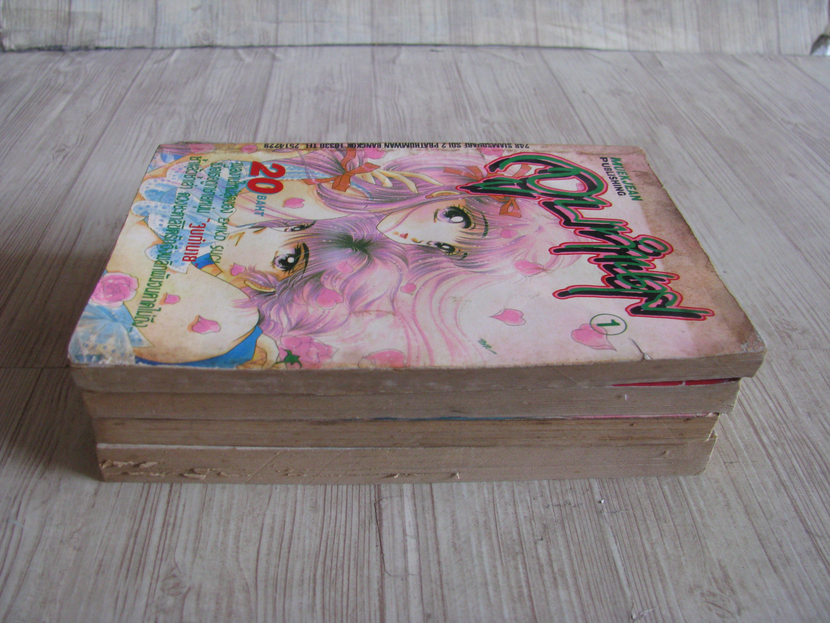 จูบทํานาย ชุด เล่ม 1,2,3,6 (6 เล่มจบ) (ขาดเล่ม 4,5)