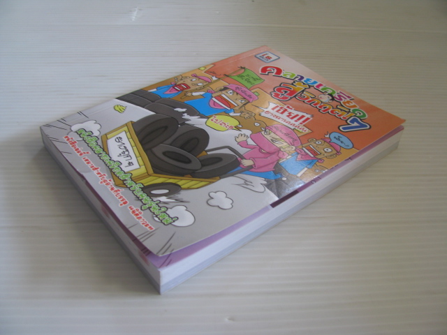 คลายเครียดสู้วิกฤติ ! 7 หนังสือคลายเครียดสำหรับคนรุ่นใหม่