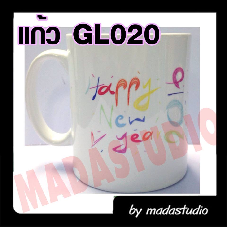 แก้วสกรีน HAPPY NEW YEAR