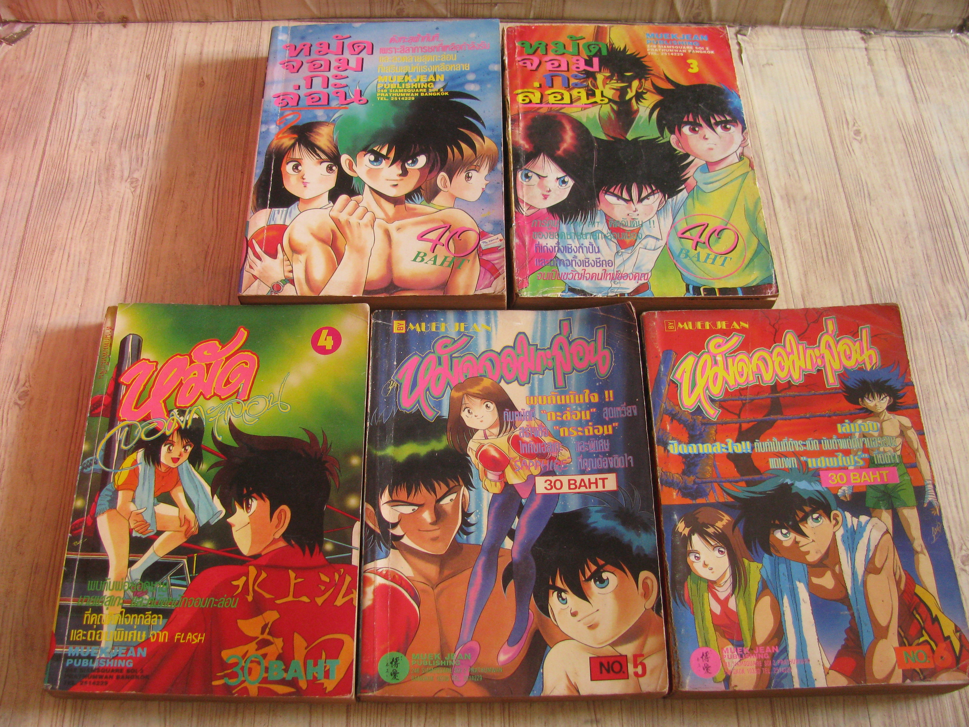 หมัดจอมกะล่อน ชุด เล่ม 2-6 (ขาดเล่ม 1) (6 เล่มจบ) สภาพสะสม (ไม่ขายแยกเล่ม)