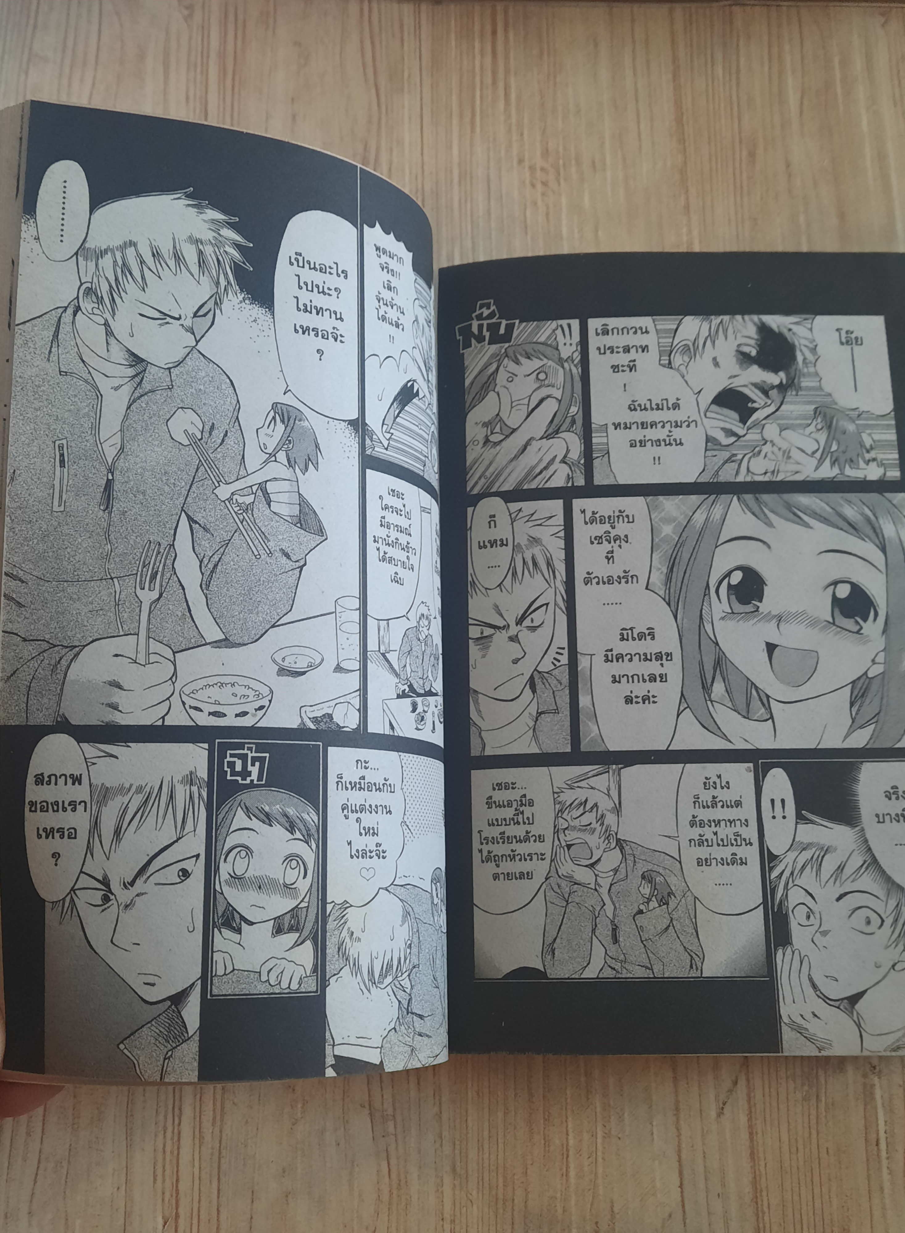 มือขวากับขาโจ๋ชุด เล่ม 1-8 (ขาดเล่ม 4) 8 เล่มจบ สภาพสะสม