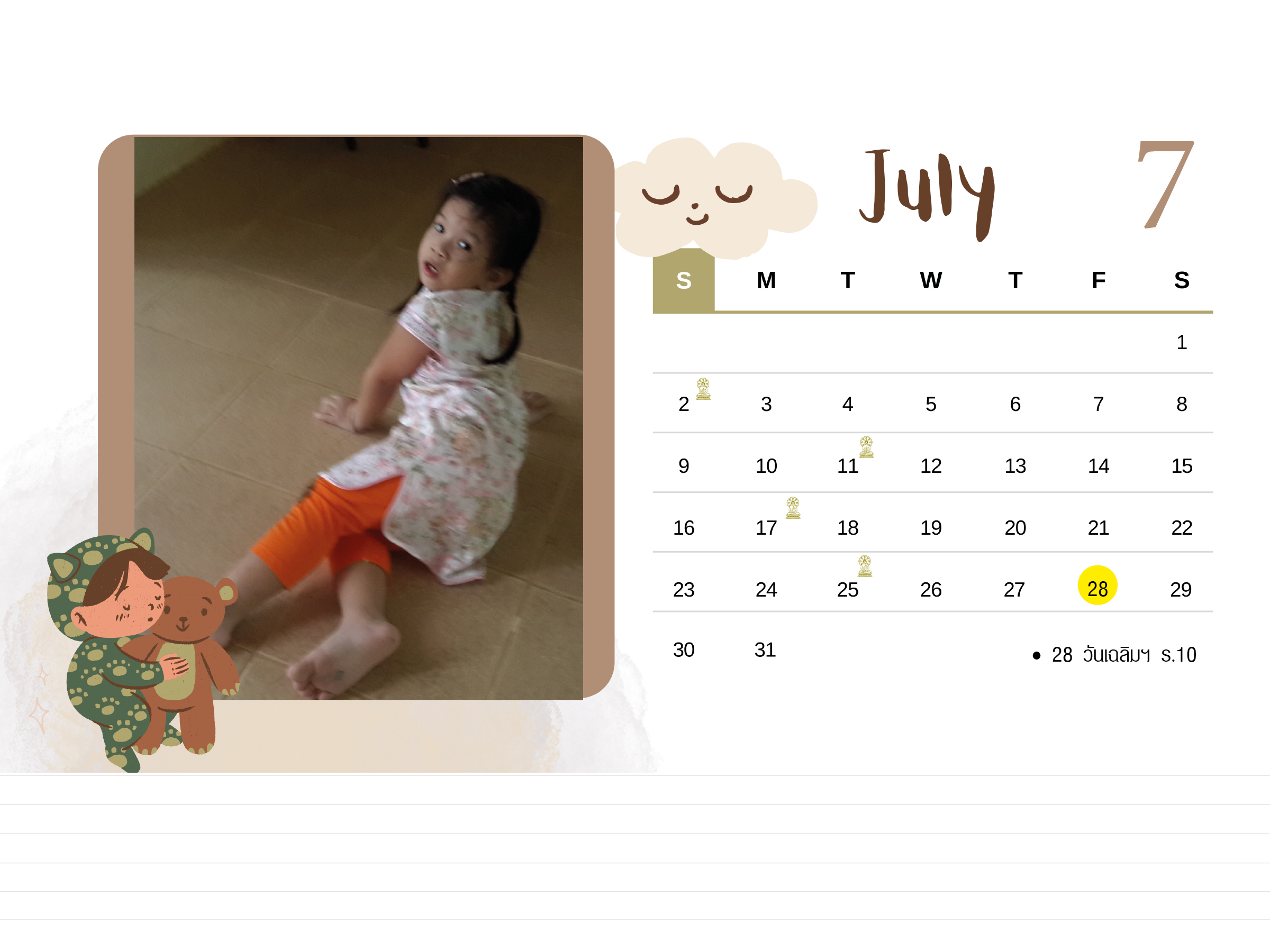 ปฏิทินส่วนตัว 6*8in