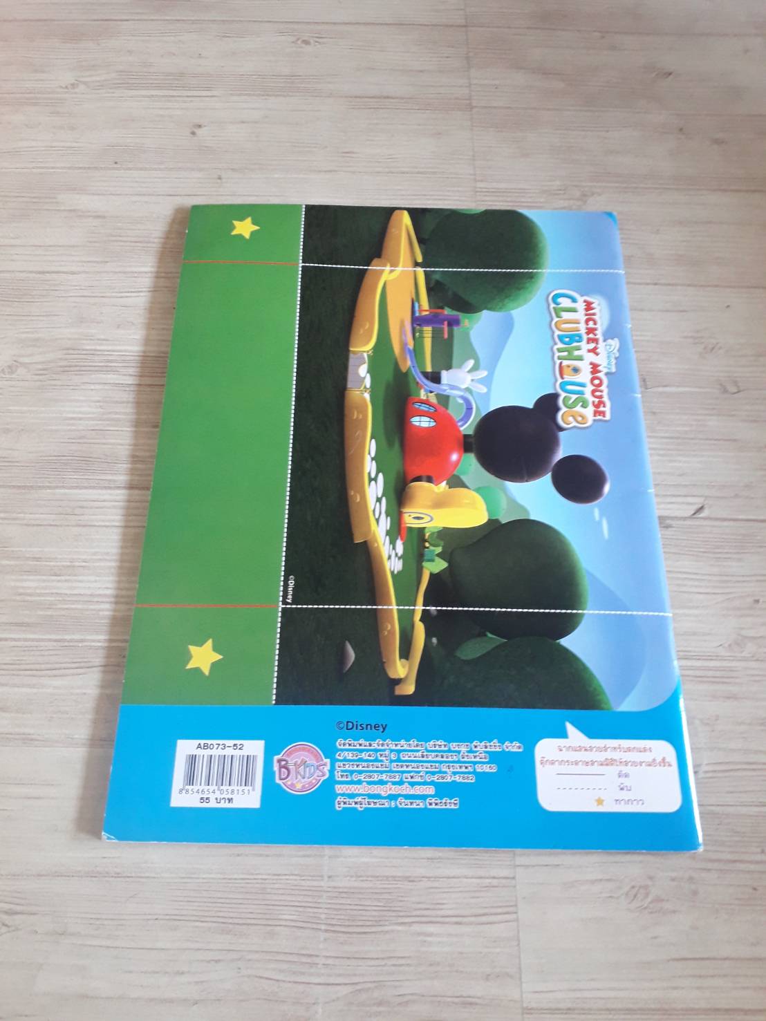 มาสนุกกับการพับกระดาษกับมิคกี้ มินนี่ และผองเพื่อนกันเถอะ !