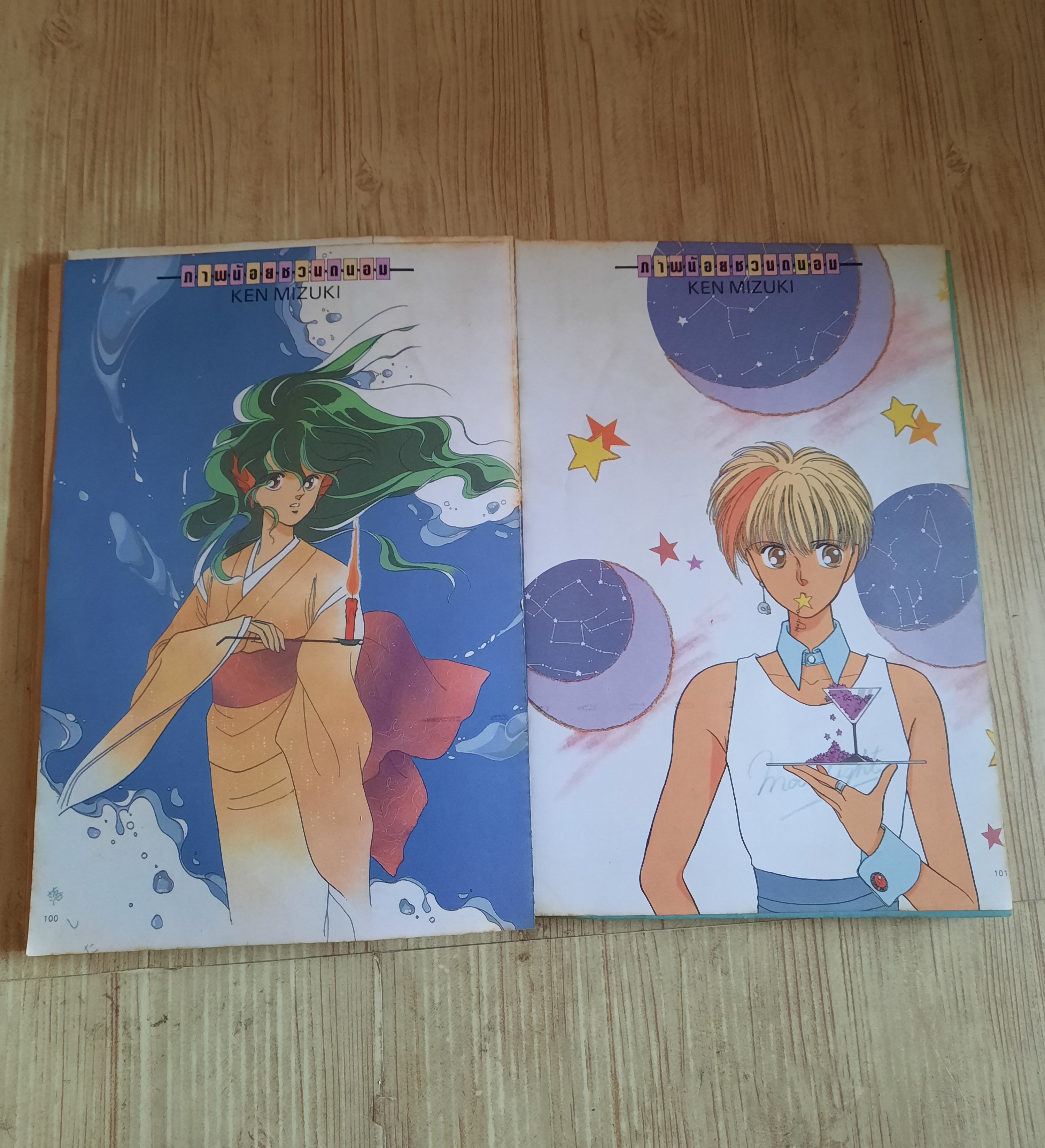 กิฟท์แม็กกาซีน เล่ม 3 ปี 1991