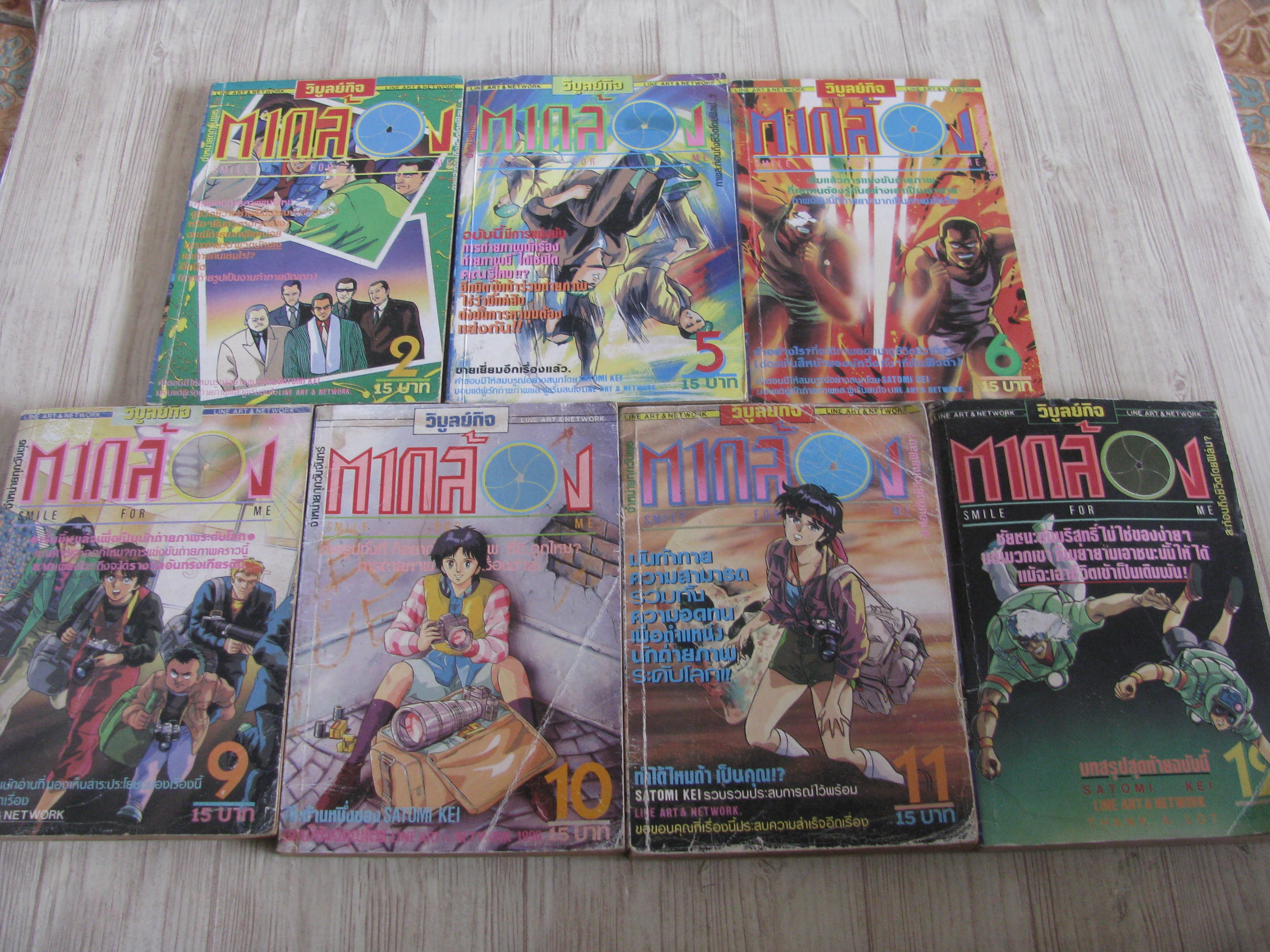 ตากล้อง ชุด เล่ม 2,5,6,9,10,11,12 (12 เล่มจบ)